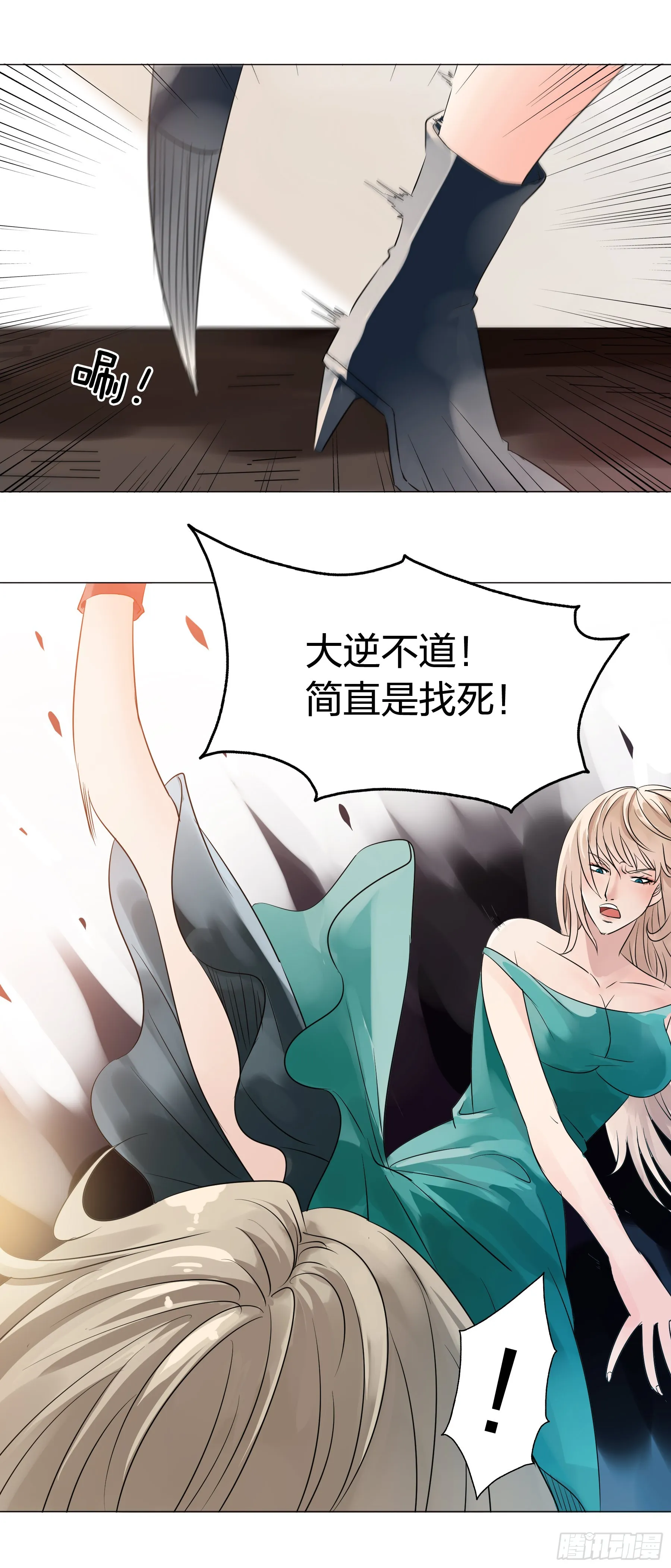 156：叶公的风格 第5页