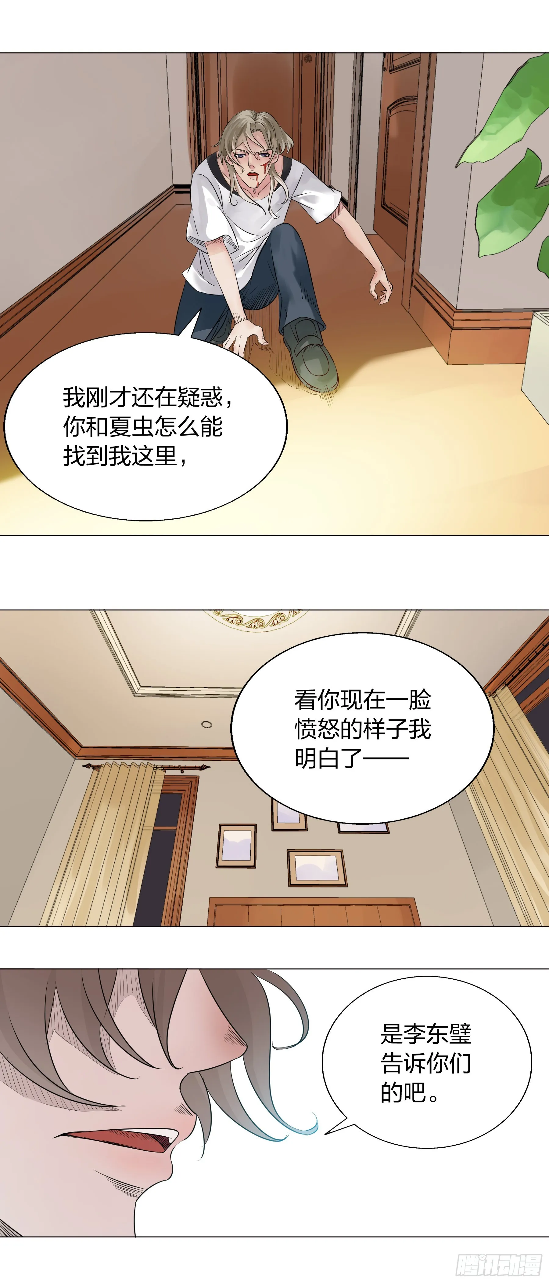 156：叶公的风格 第7页