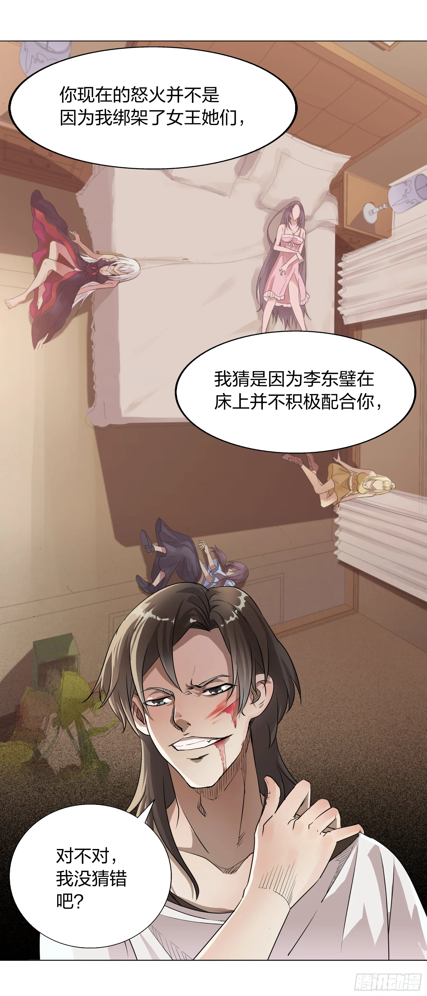 156：叶公的风格 第8页