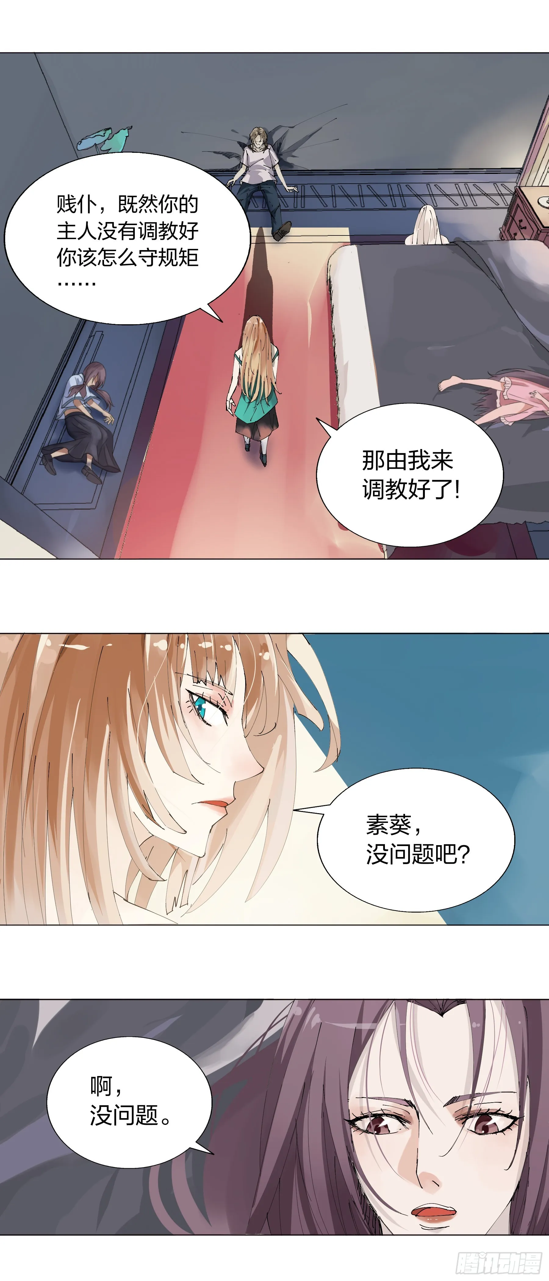 156：叶公的风格 第16页