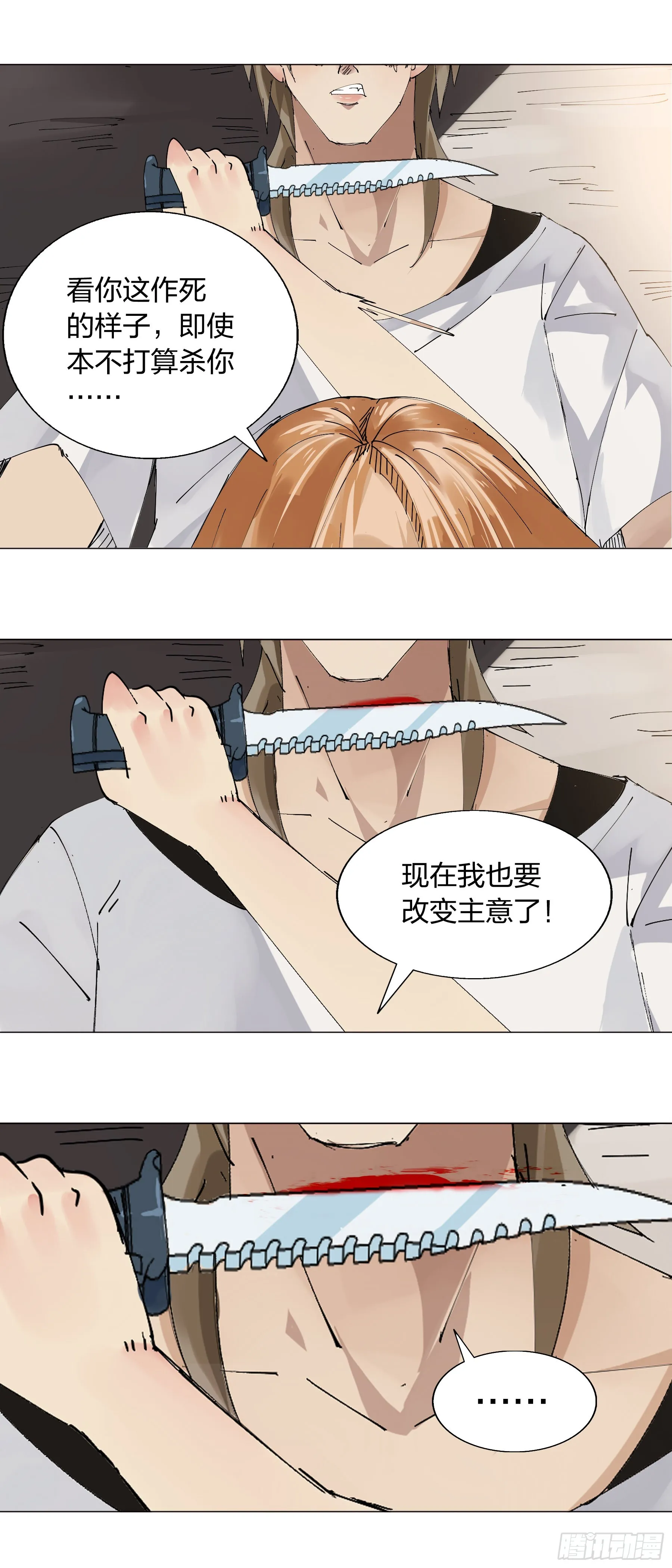 156：叶公的风格 第18页