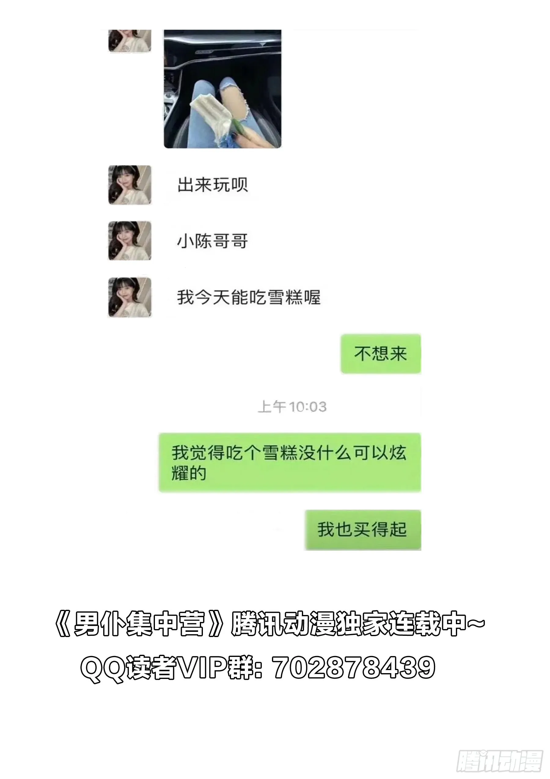156：叶公的风格 第20页