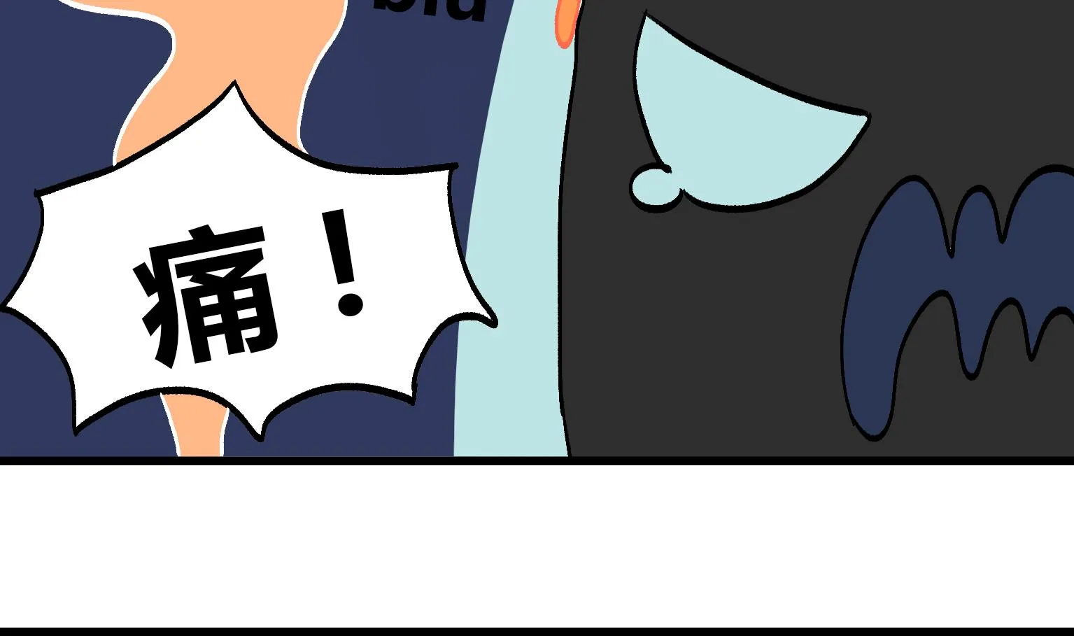 第156话 变回去 第4页