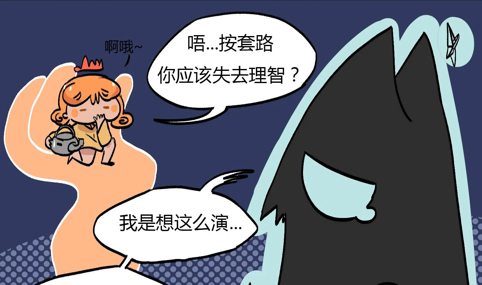 第156话 变回去 第5页