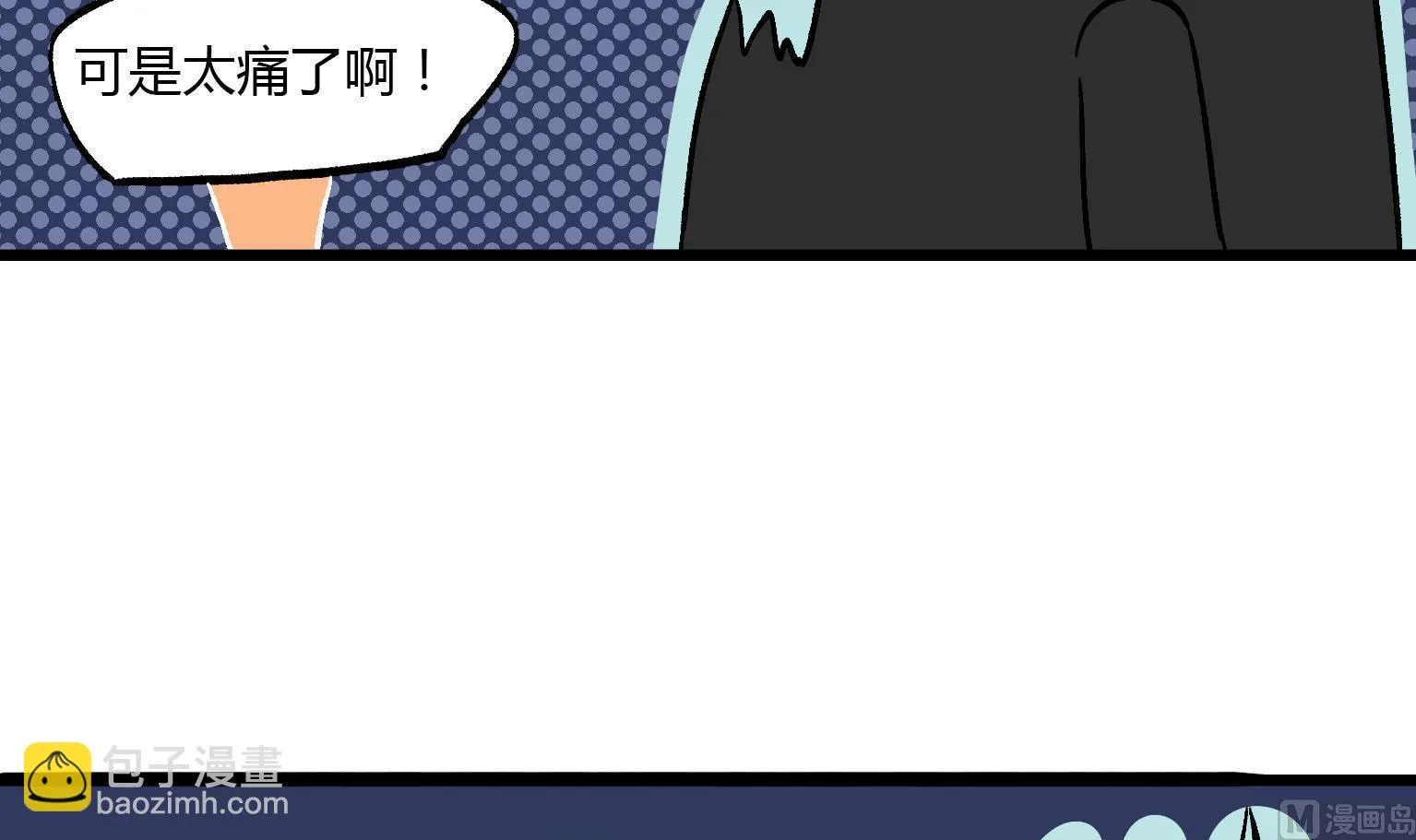 第156话 变回去 第6页