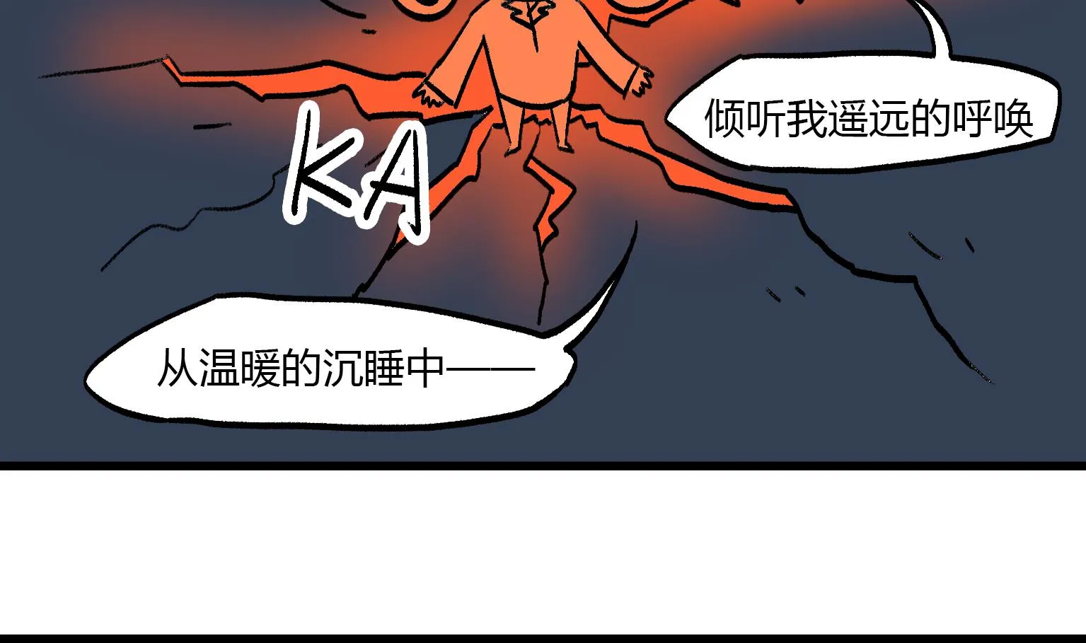 第155话 召唤 第4页