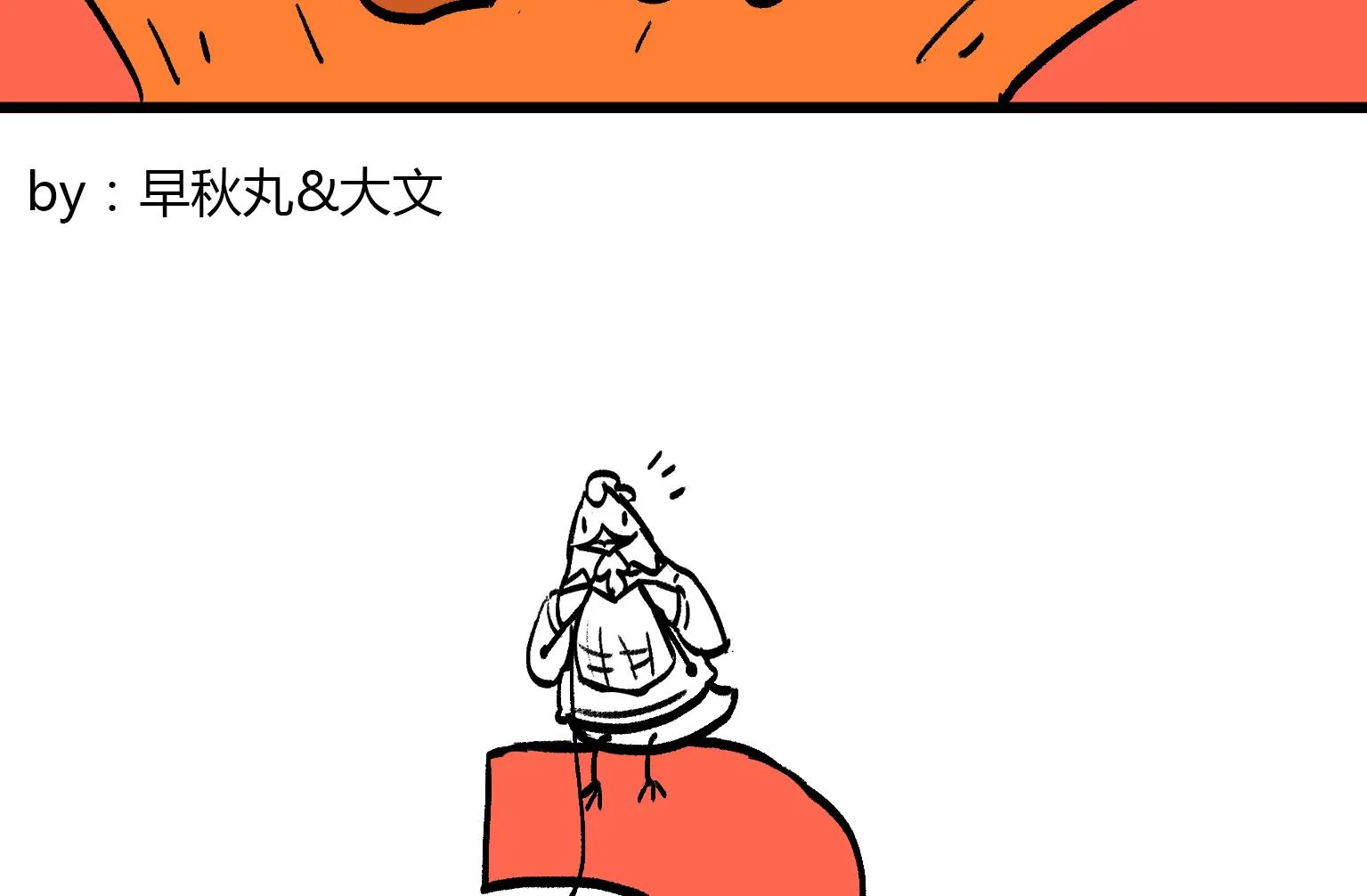 第155话 召唤 第8页