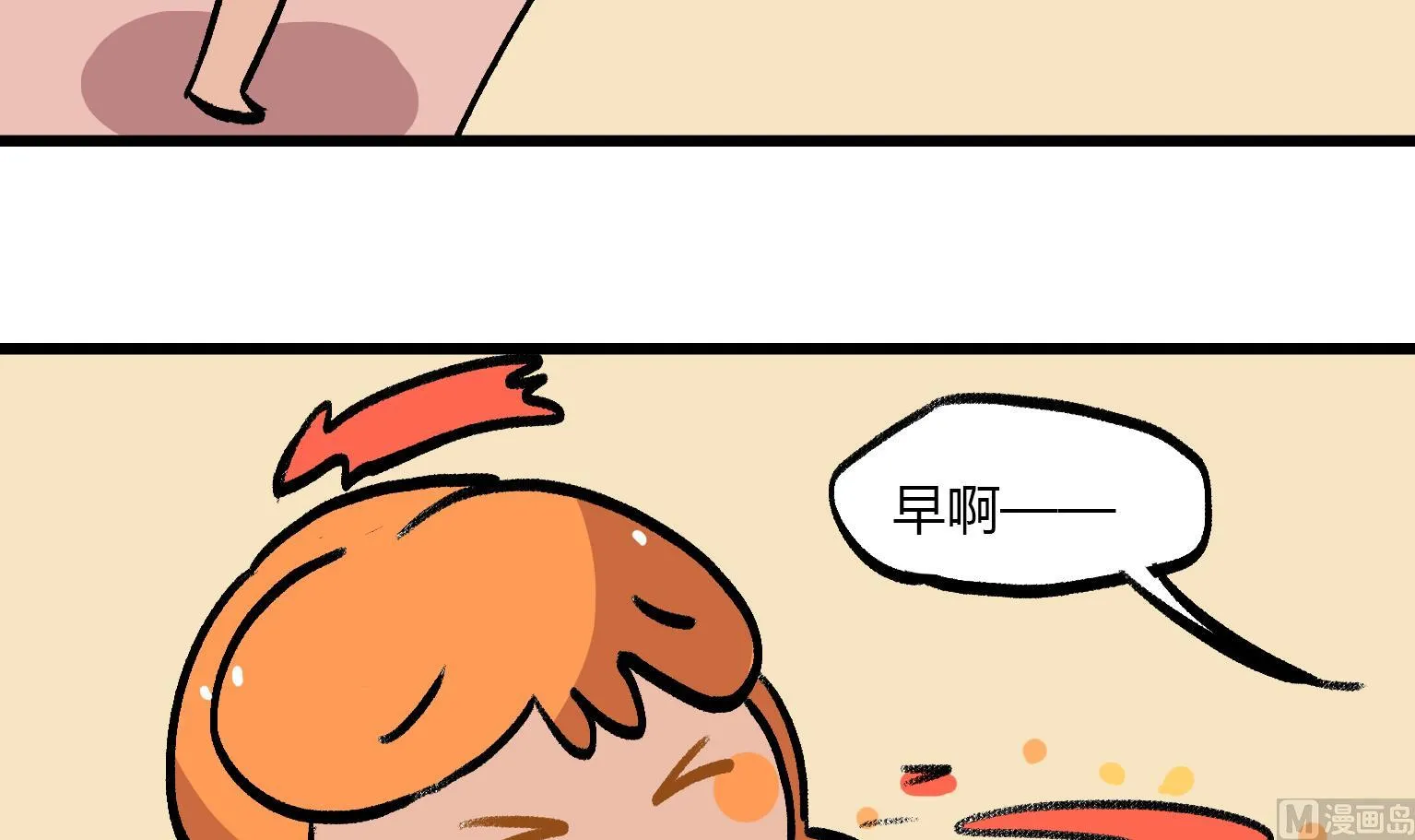 第148话 一个喷嚏 第3页