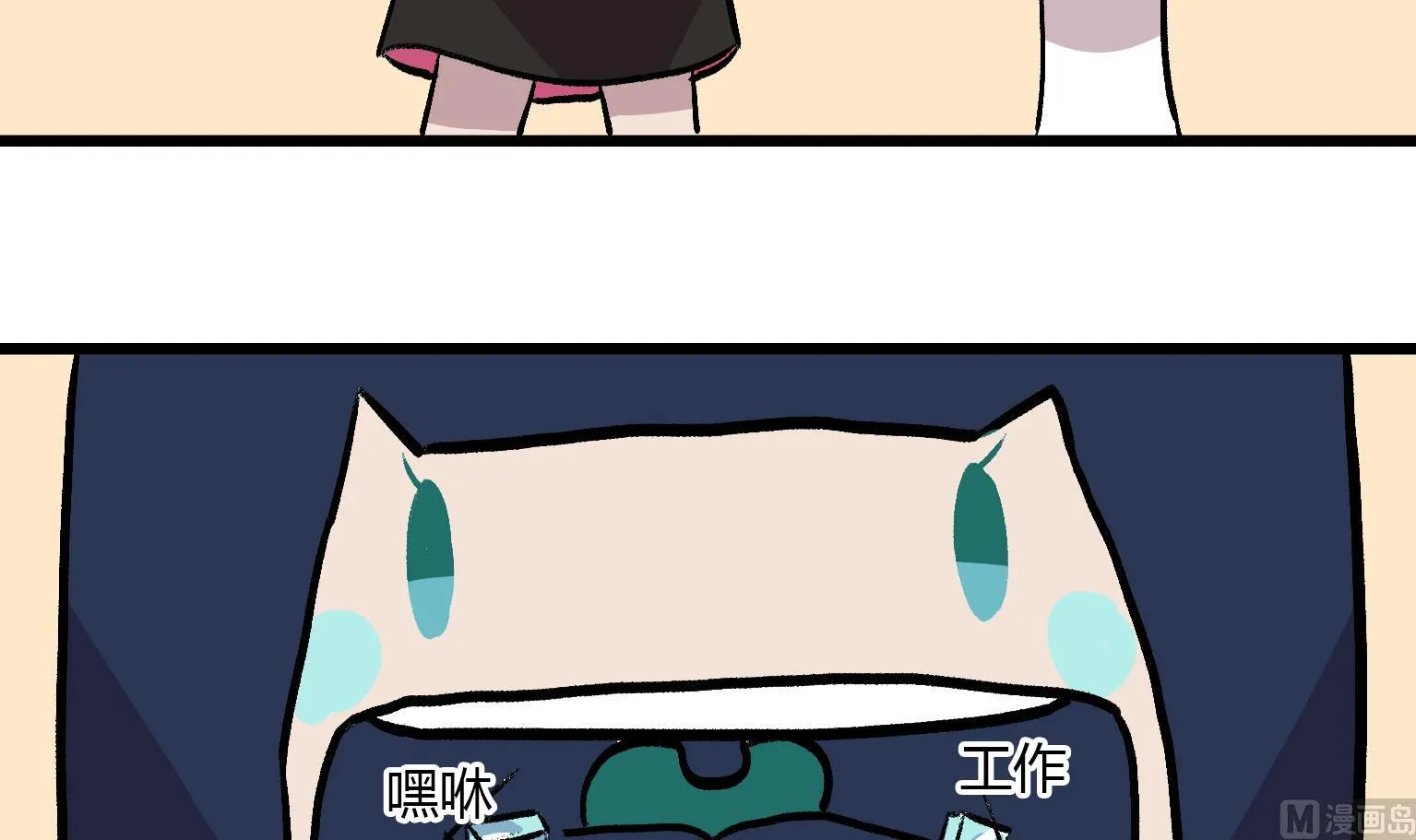 第145话 关于刷牙 第3页