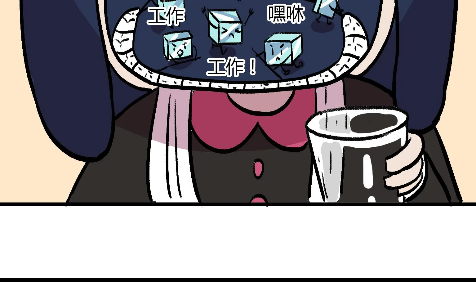 第145话 关于刷牙 第4页