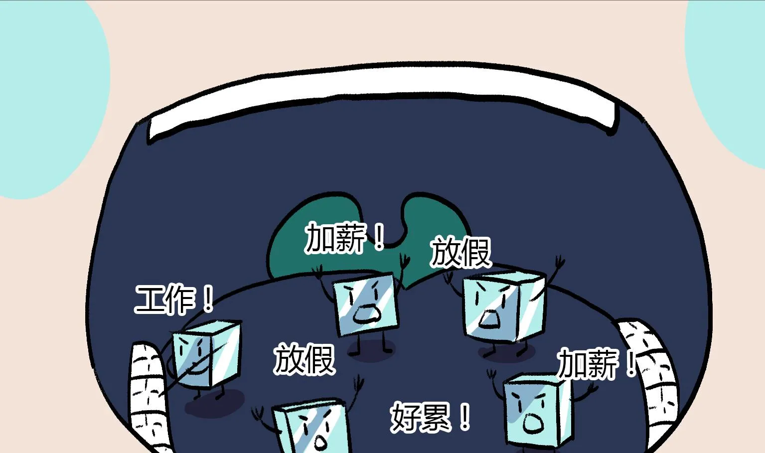 第145话 关于刷牙 第5页