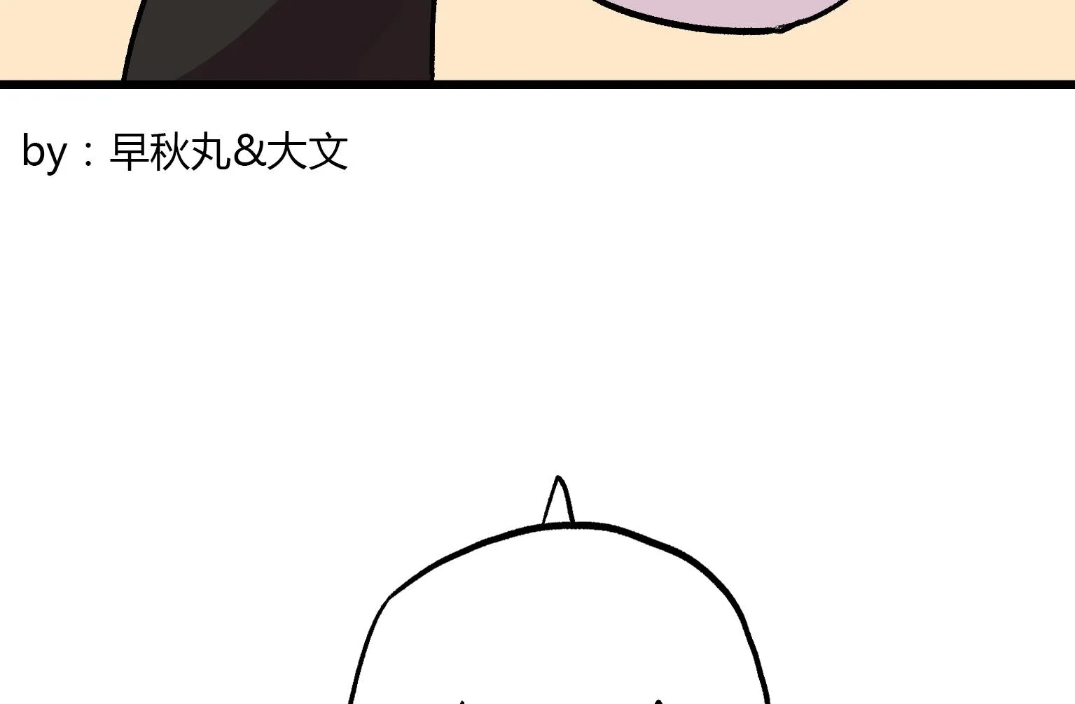 第145话 关于刷牙 第8页