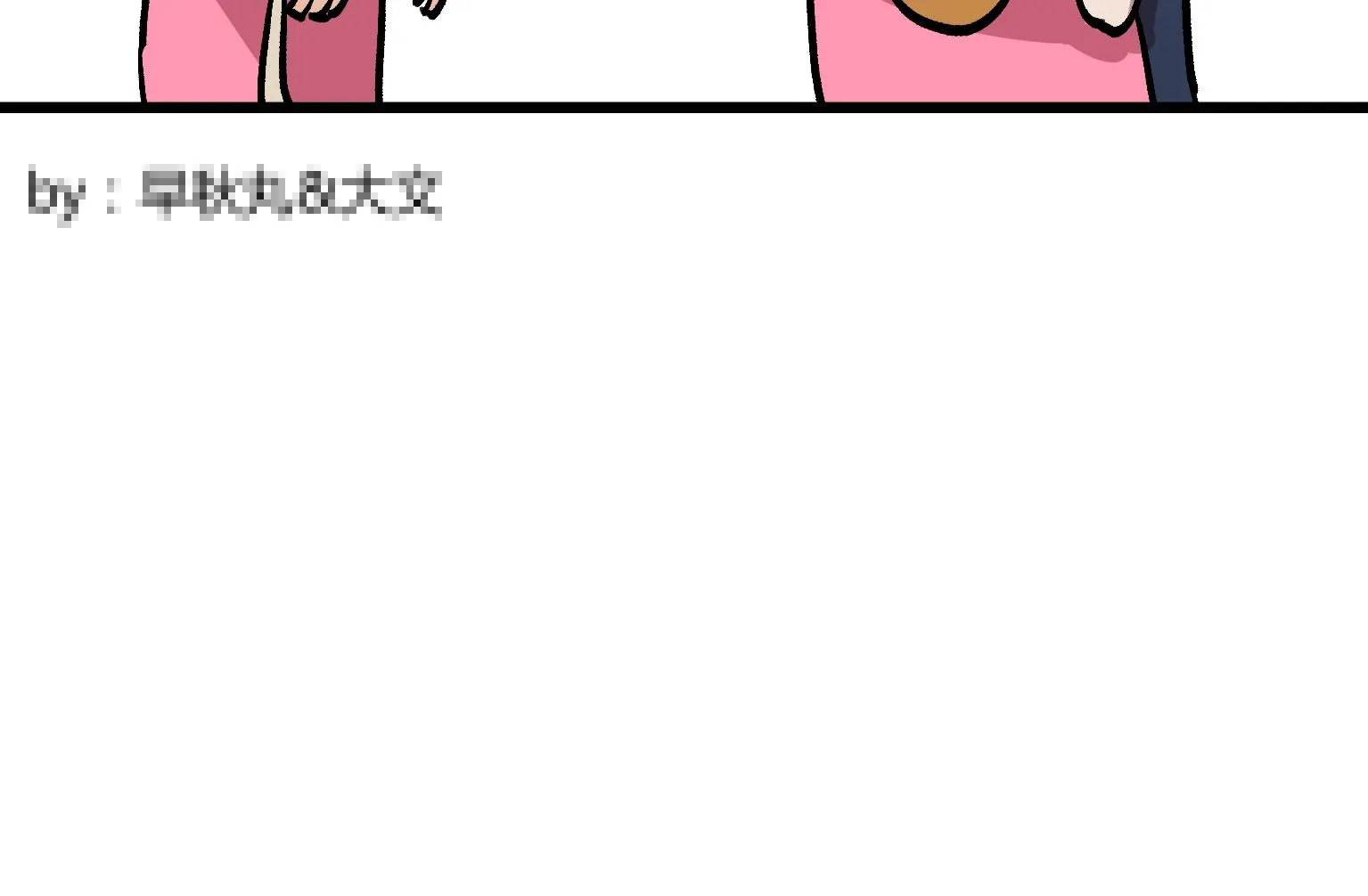 第138话 写出来！ 第8页
