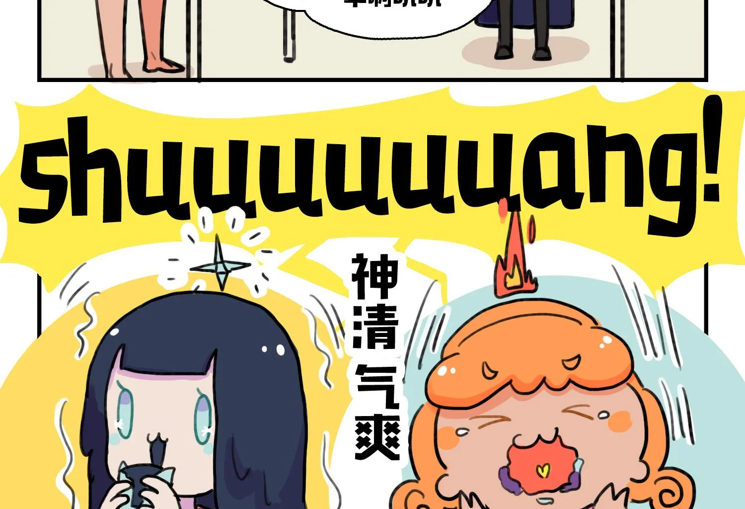 第3话 一日之计 第5页