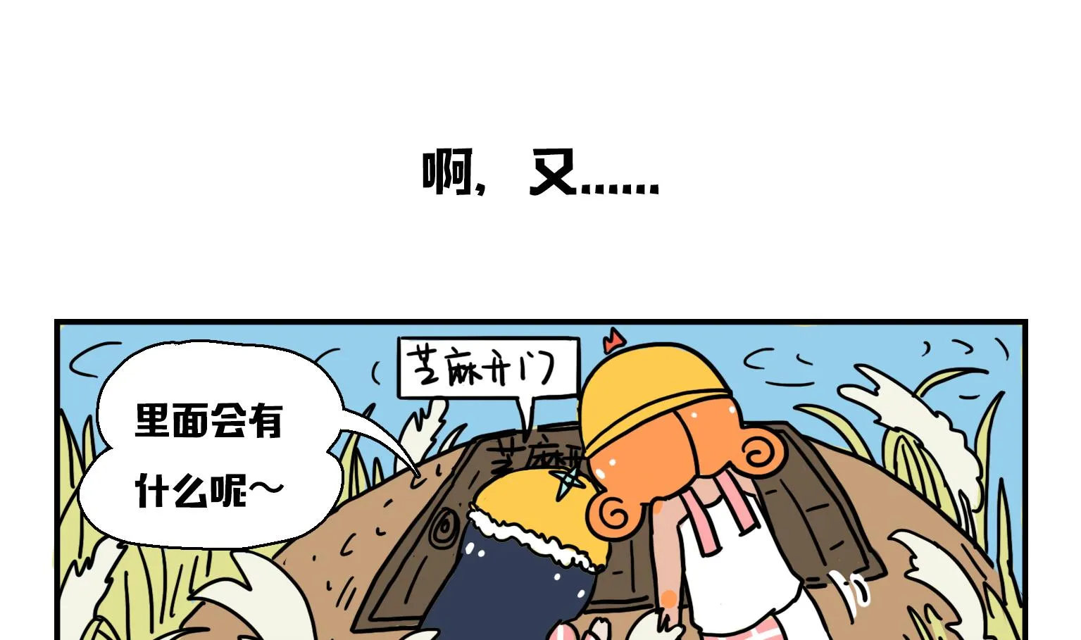 第12话 啊..又 第1页