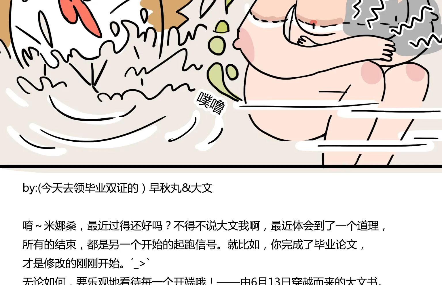 第20话 谜之涌动 第7页