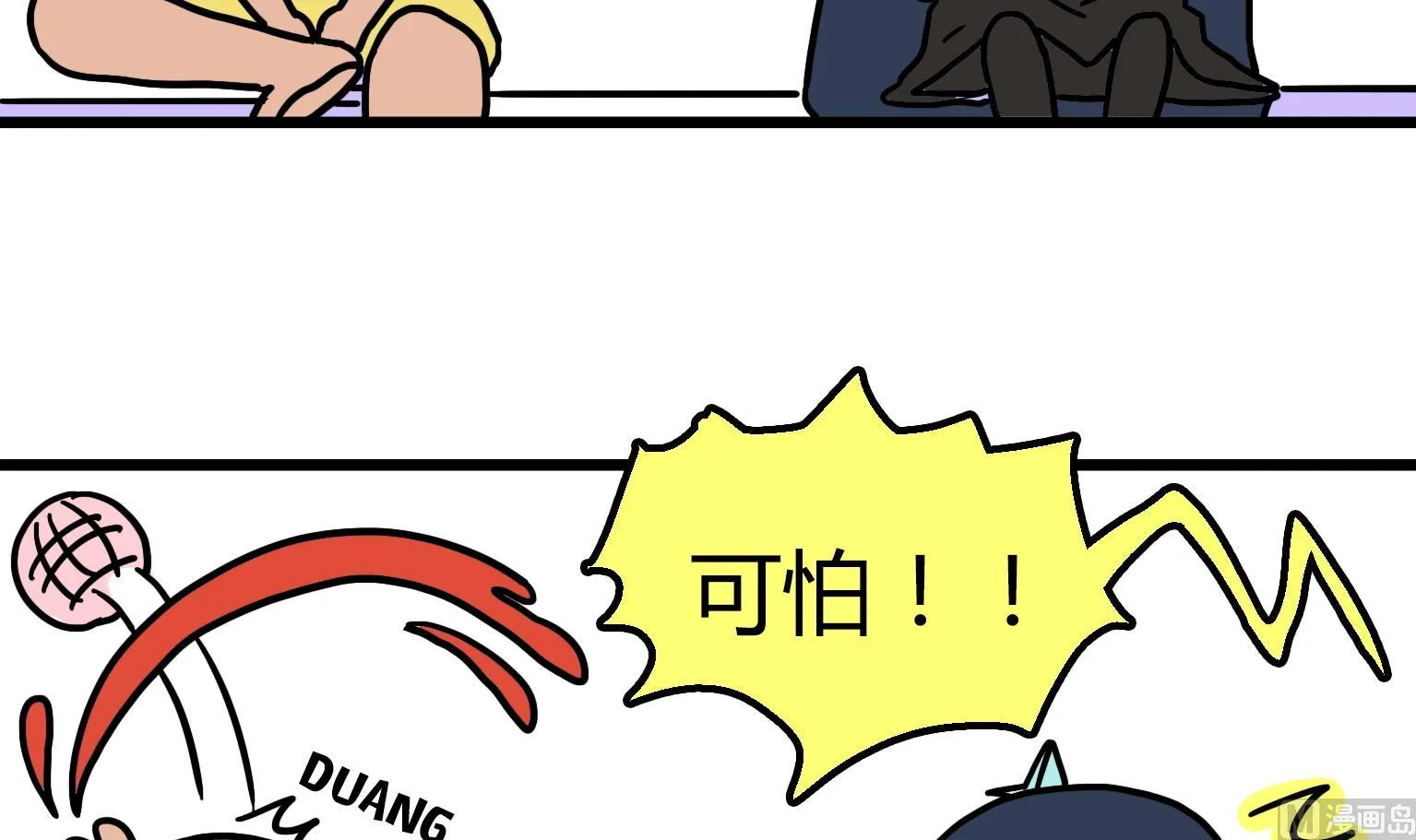 第26话 鸡公煲 第6页