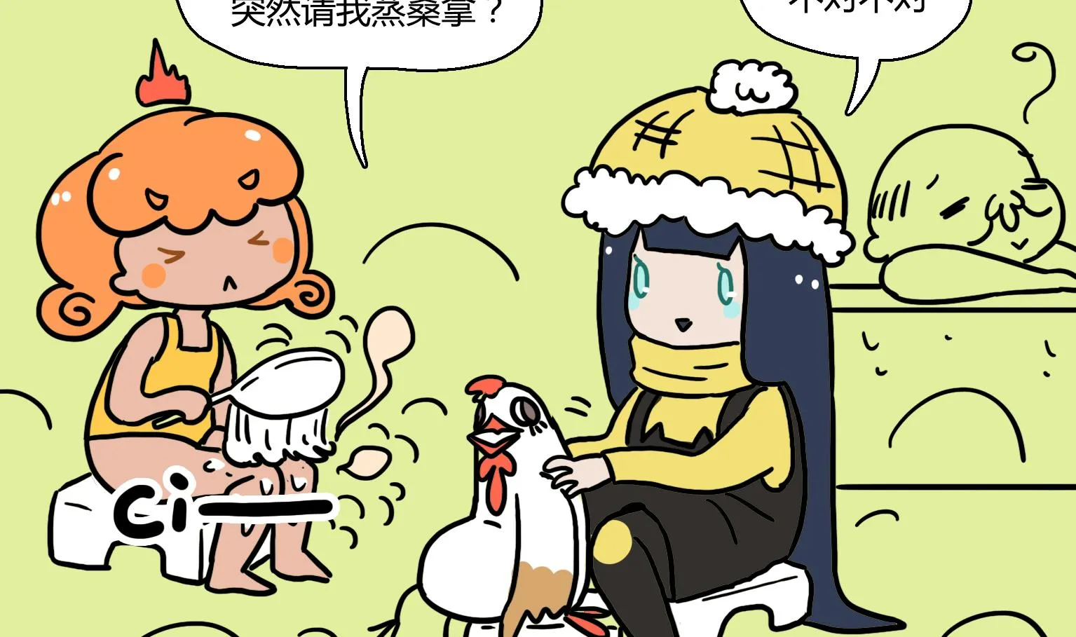 第27话 菜谱 第5页