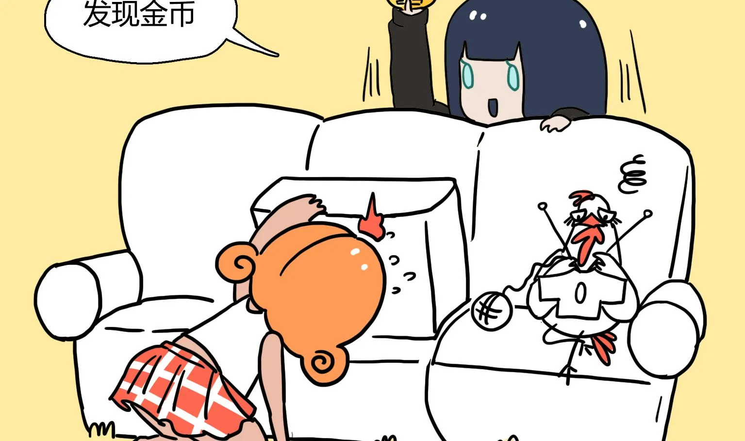 第31话 找钱啦 第2页