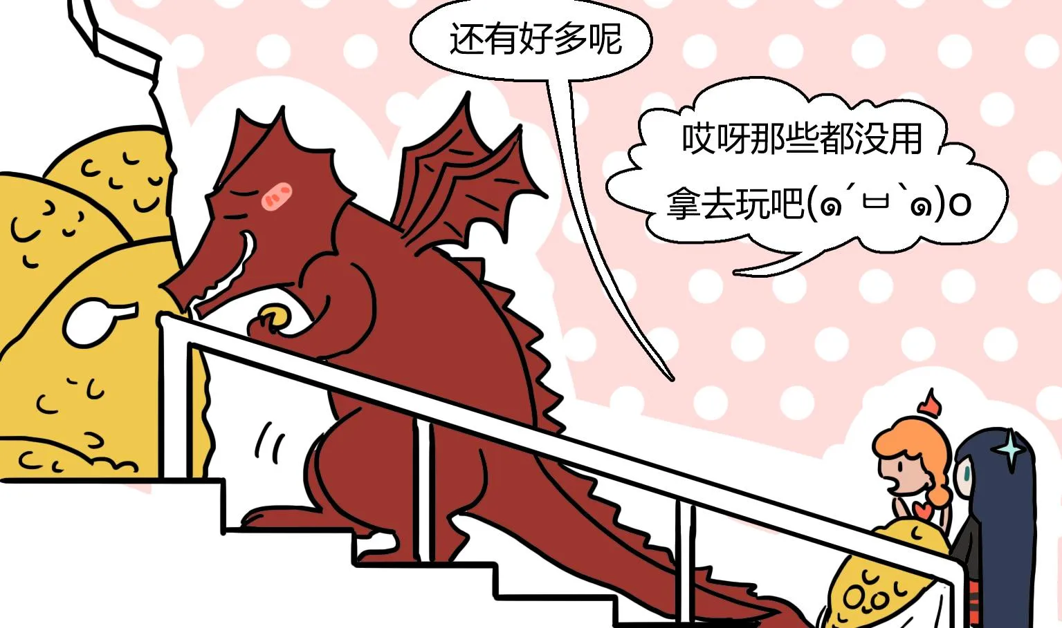 第32话 还钱啦 第5页