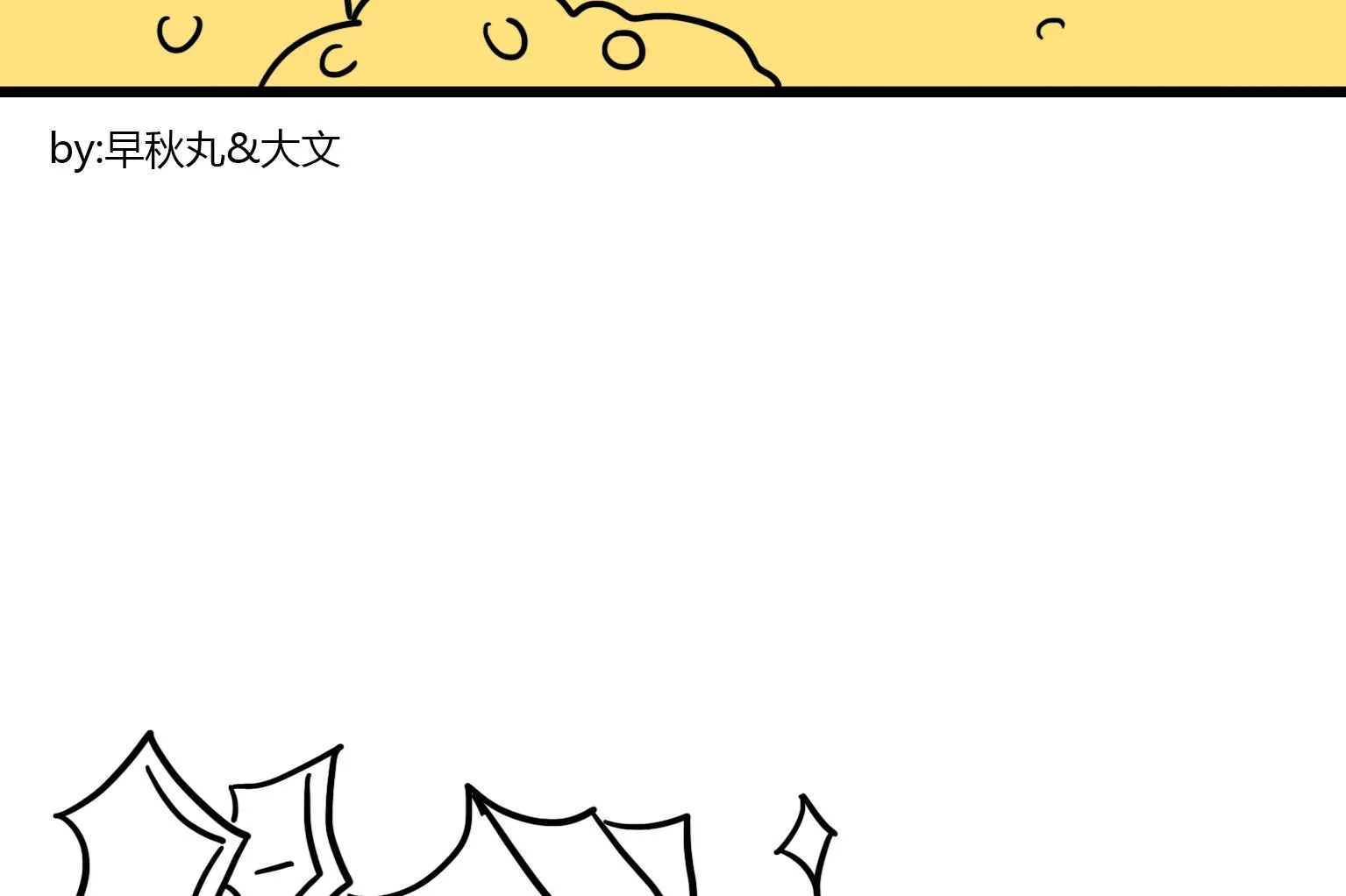 第39话 藏山里 第8页