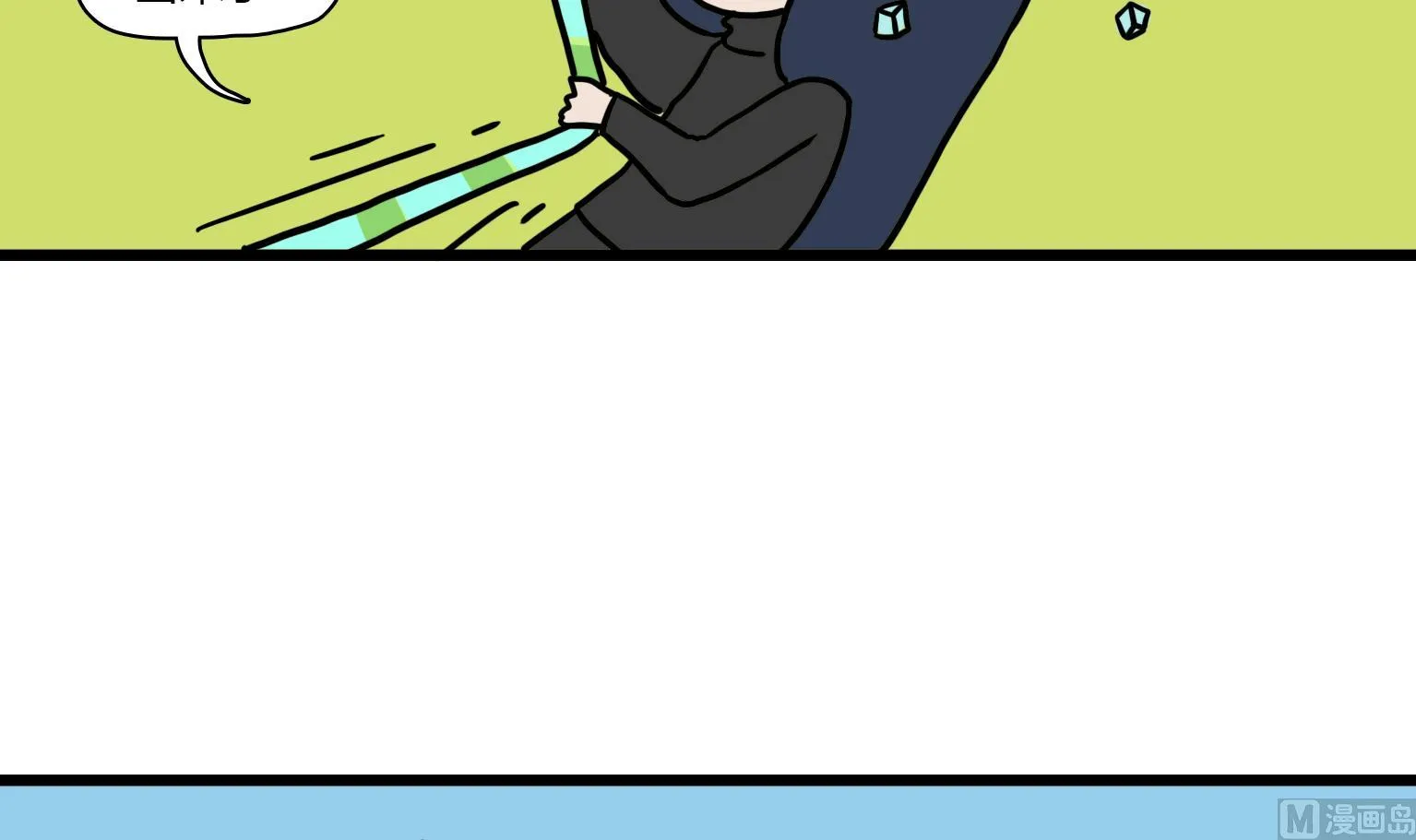 第44话 咦？ 第6页