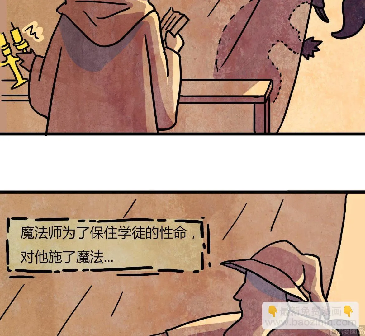 第52话 过去 第3页