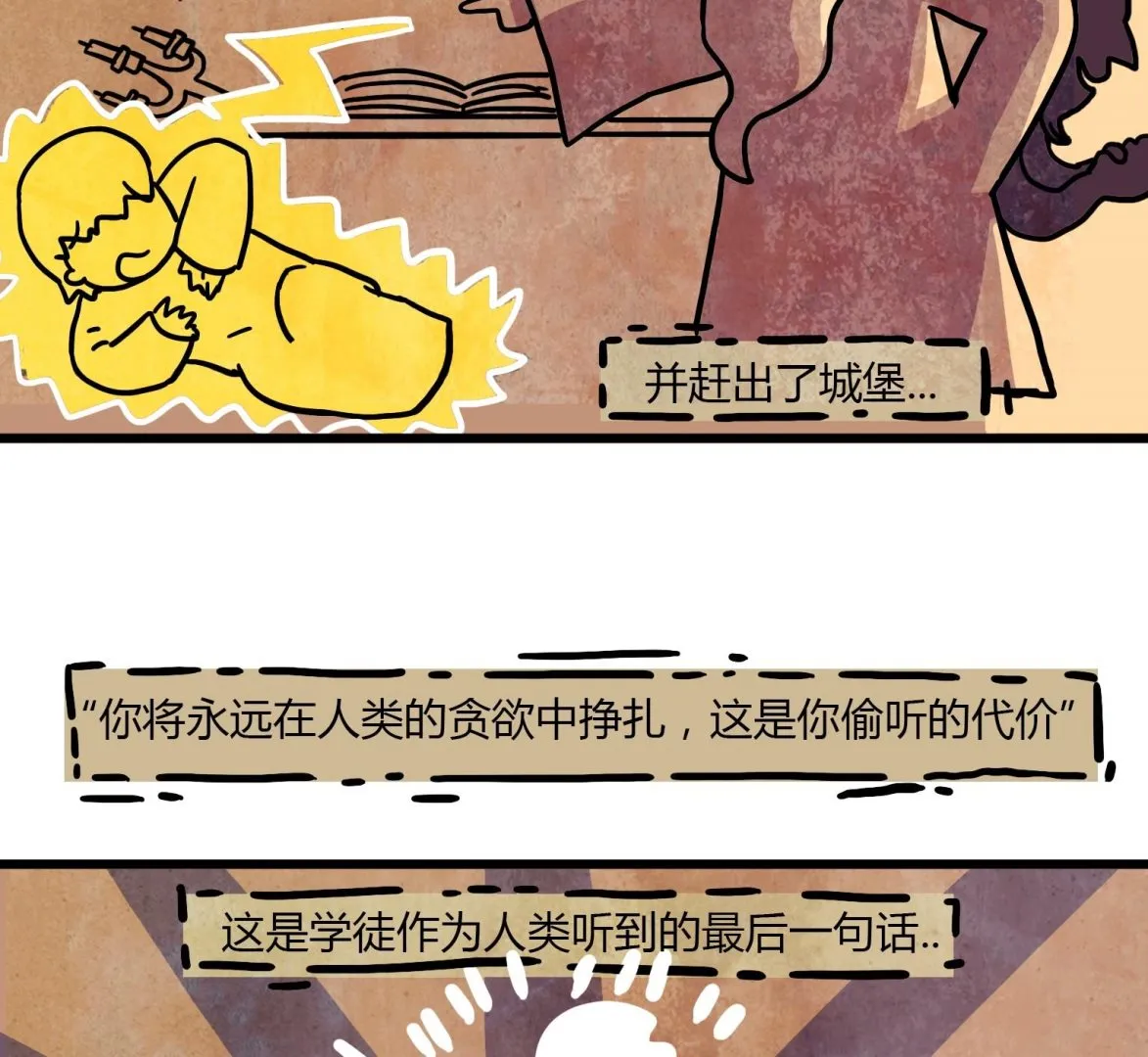 第52话 过去 第4页