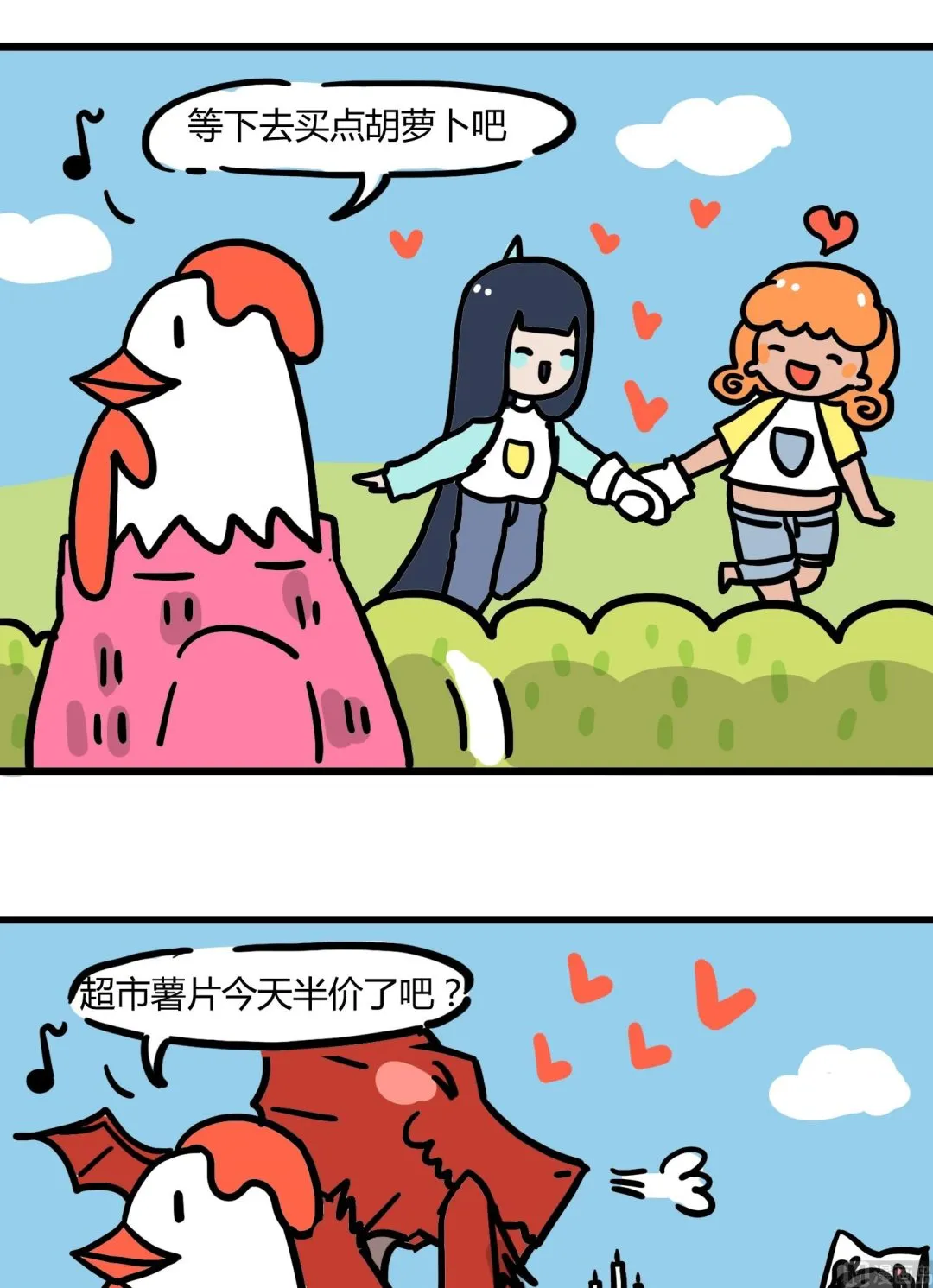 第62话 来自七夕的关爱 第2页