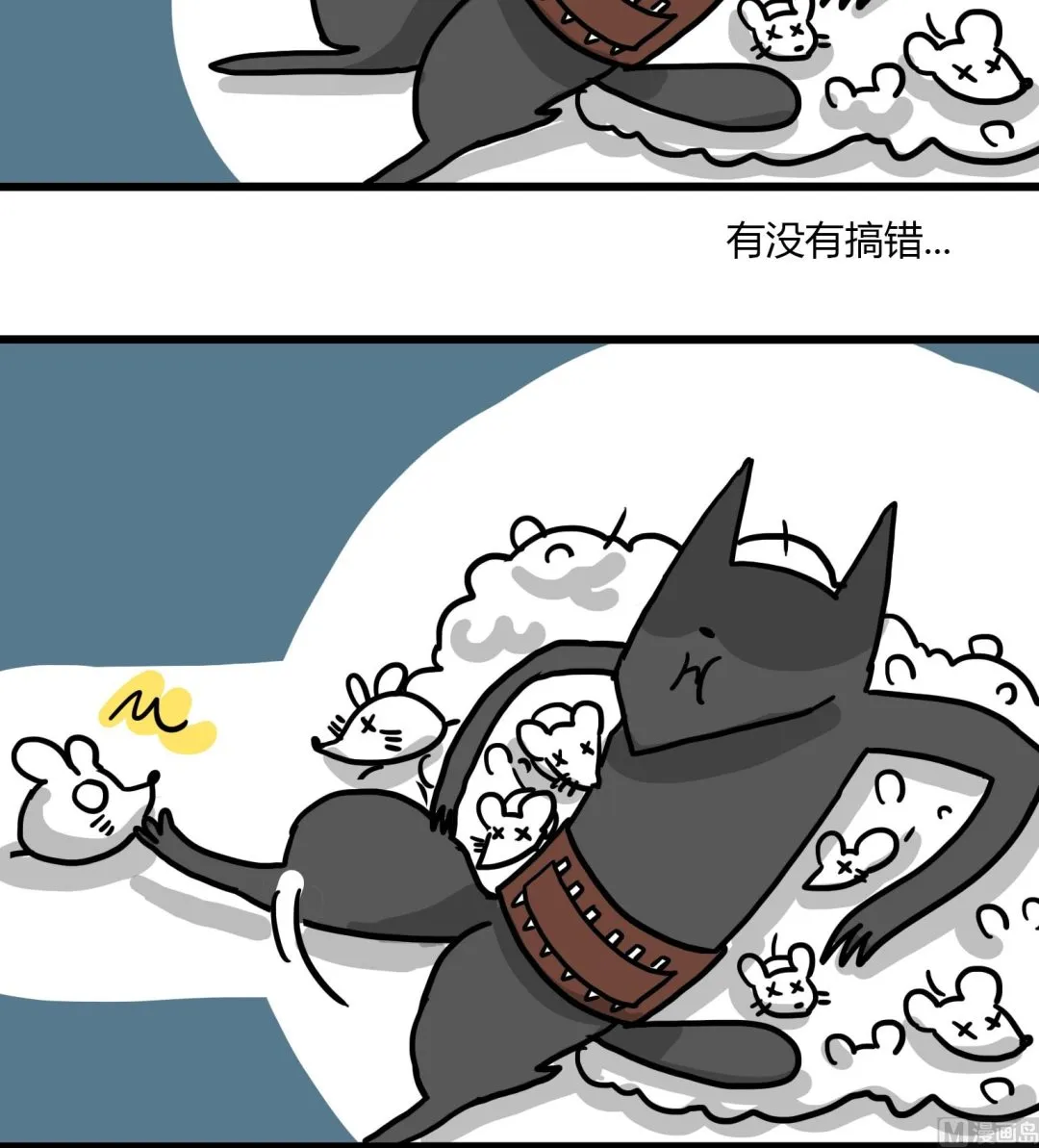 第66话 反派的标准台词 第2页