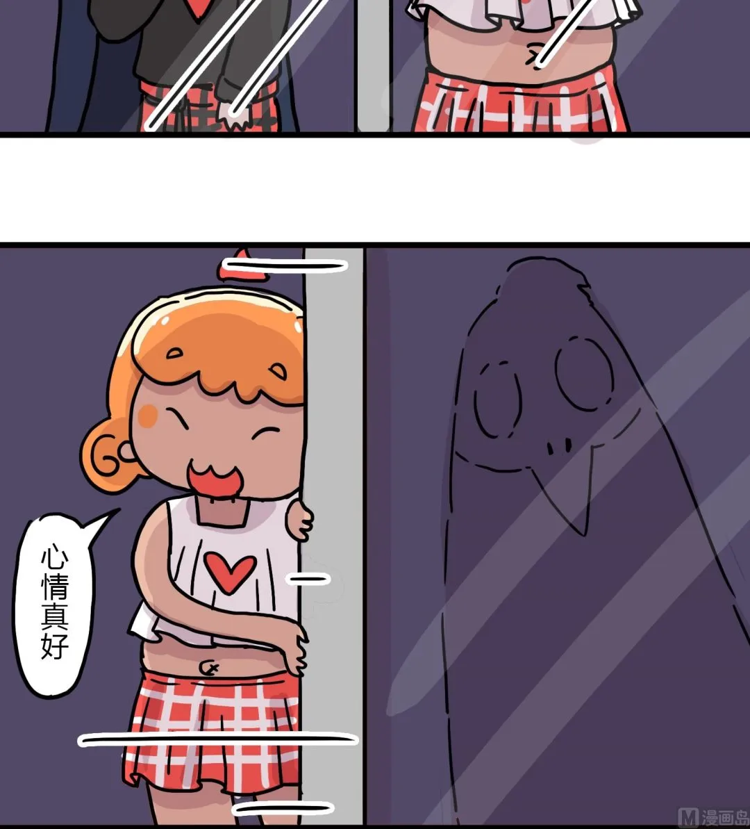 第82话 有人啊！ 第3页