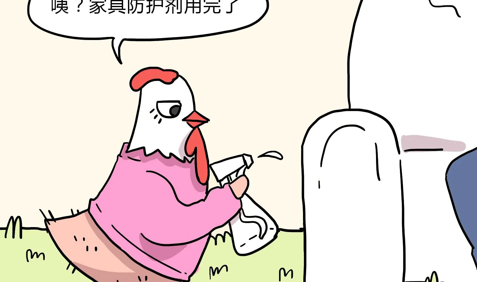 第87话 千叮万嘱 第2页