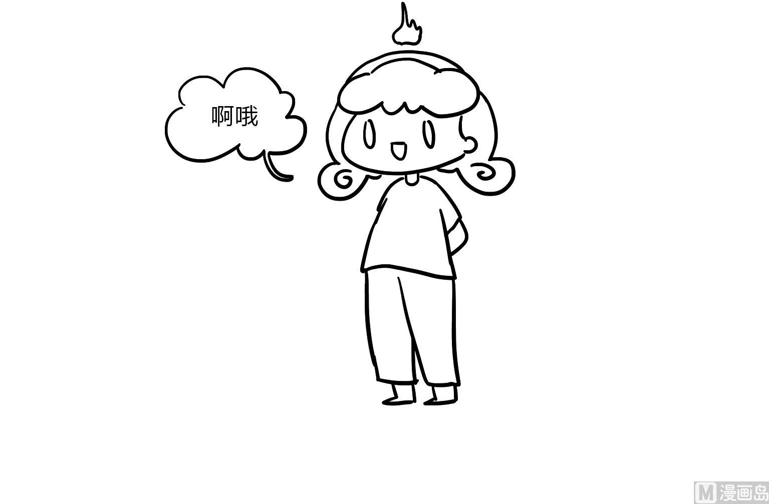第87话 千叮万嘱 第9页