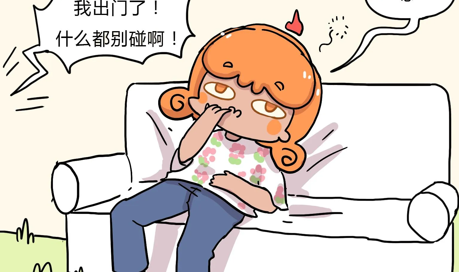 第88话 咻——boom！ 第2页