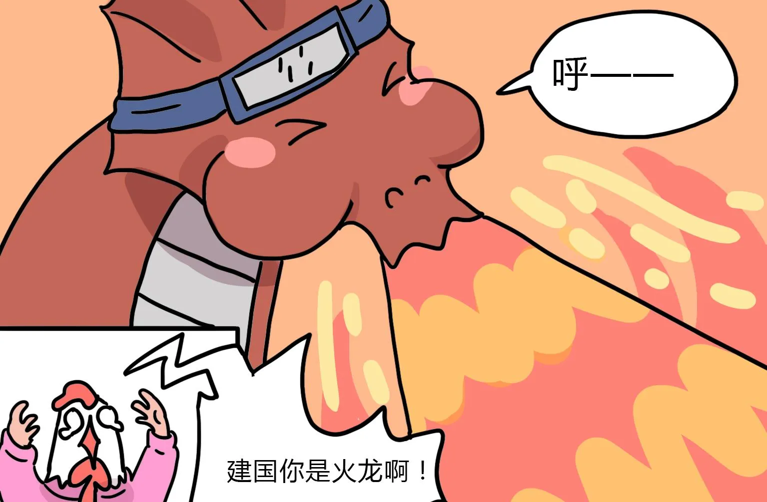 第90话 属性不对 第7页