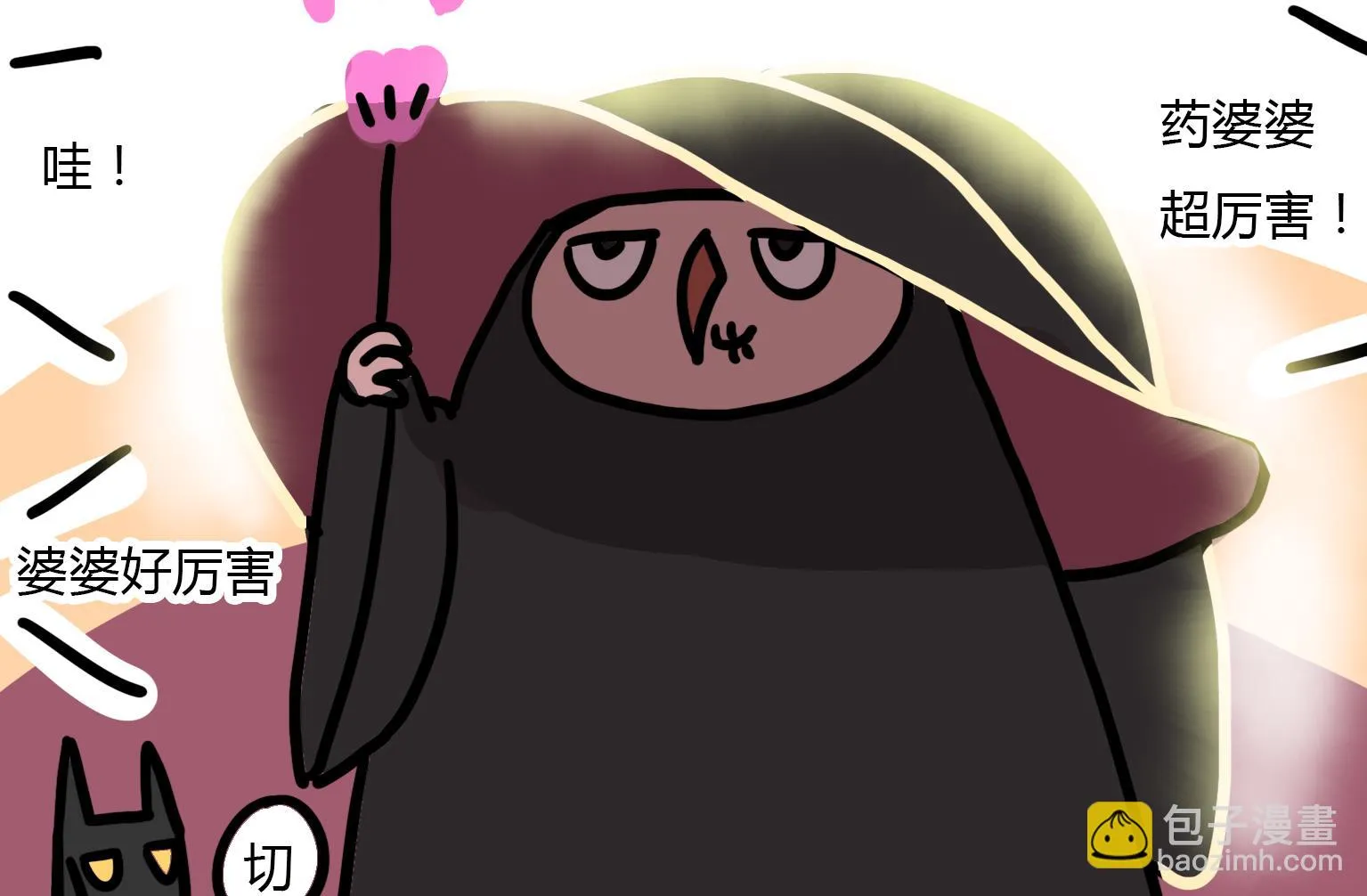 第94话 救火 2 第7页