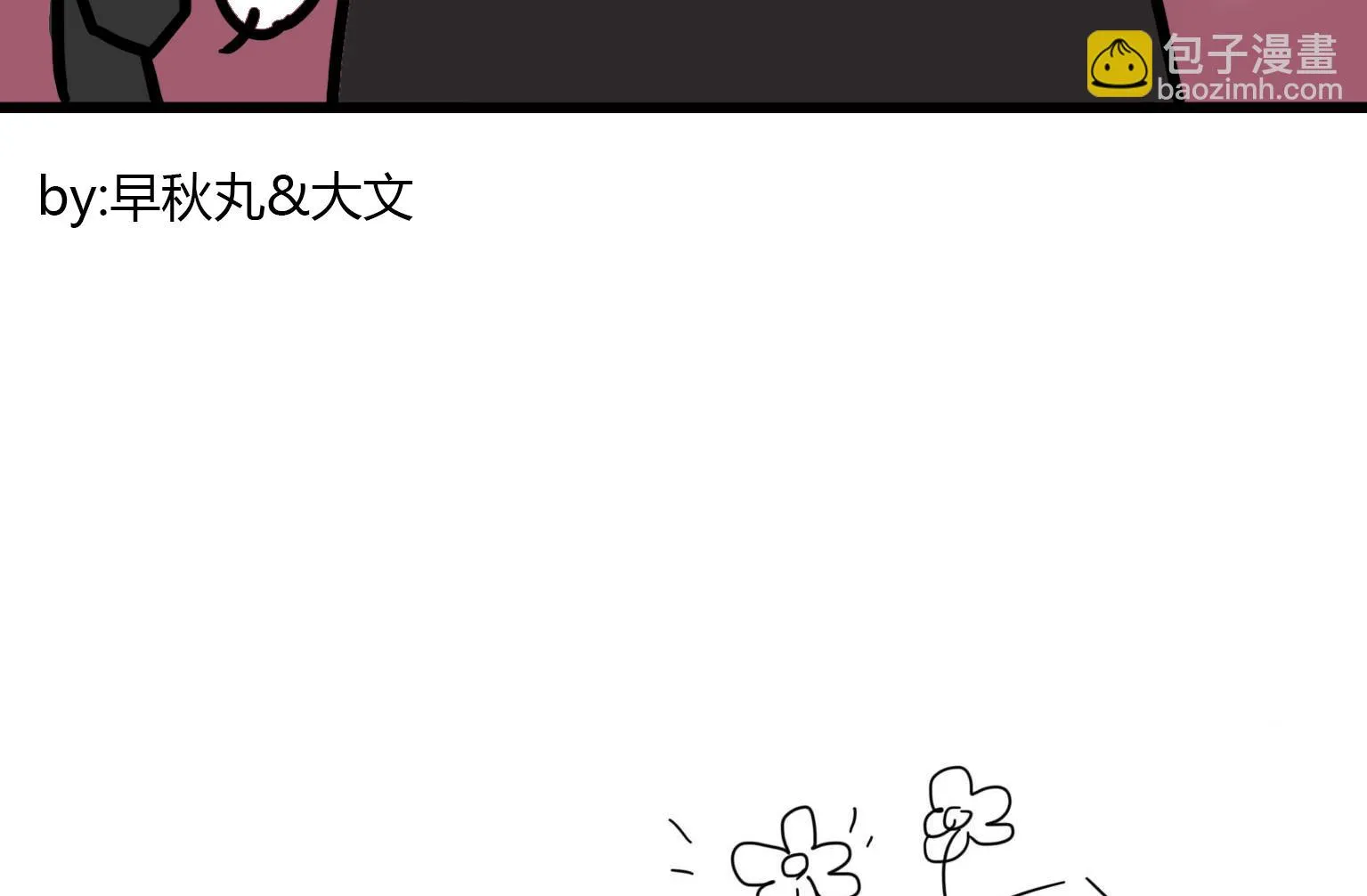 第94话 救火 2 第8页