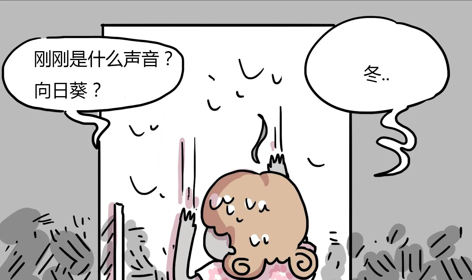 第95话 乌鸦嘴 第5页