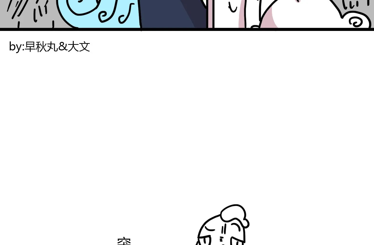 第95话 乌鸦嘴 第8页