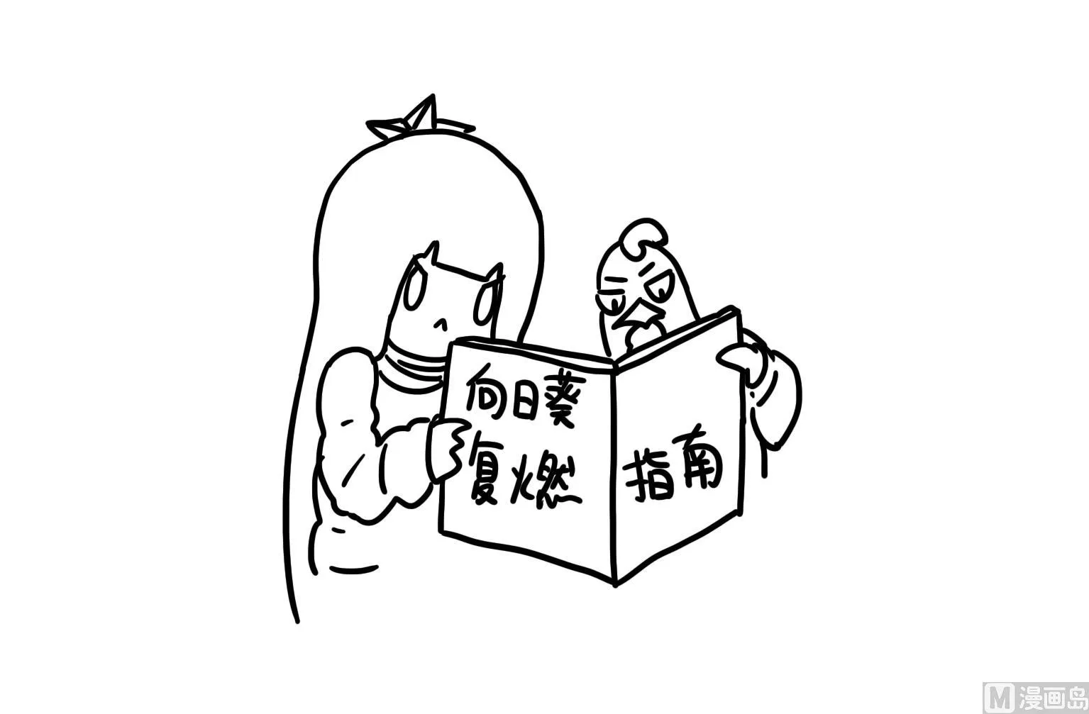 第98话 回不去了？！ 第9页