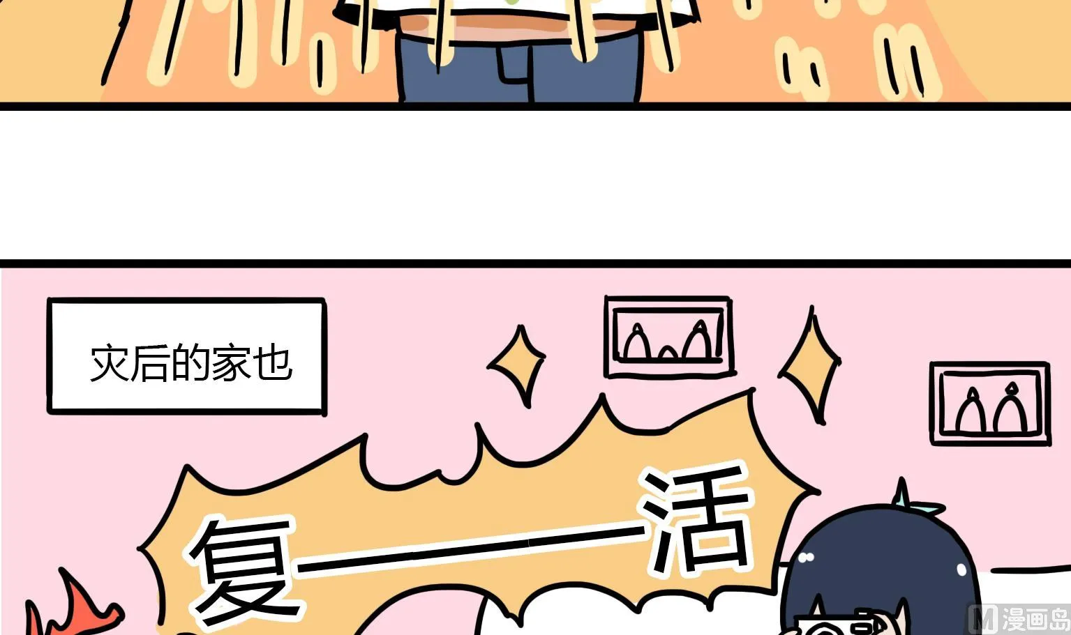 第102话 满血复活 第3页