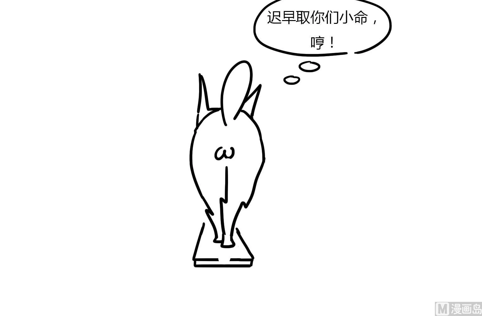 第102话 满血复活 第9页