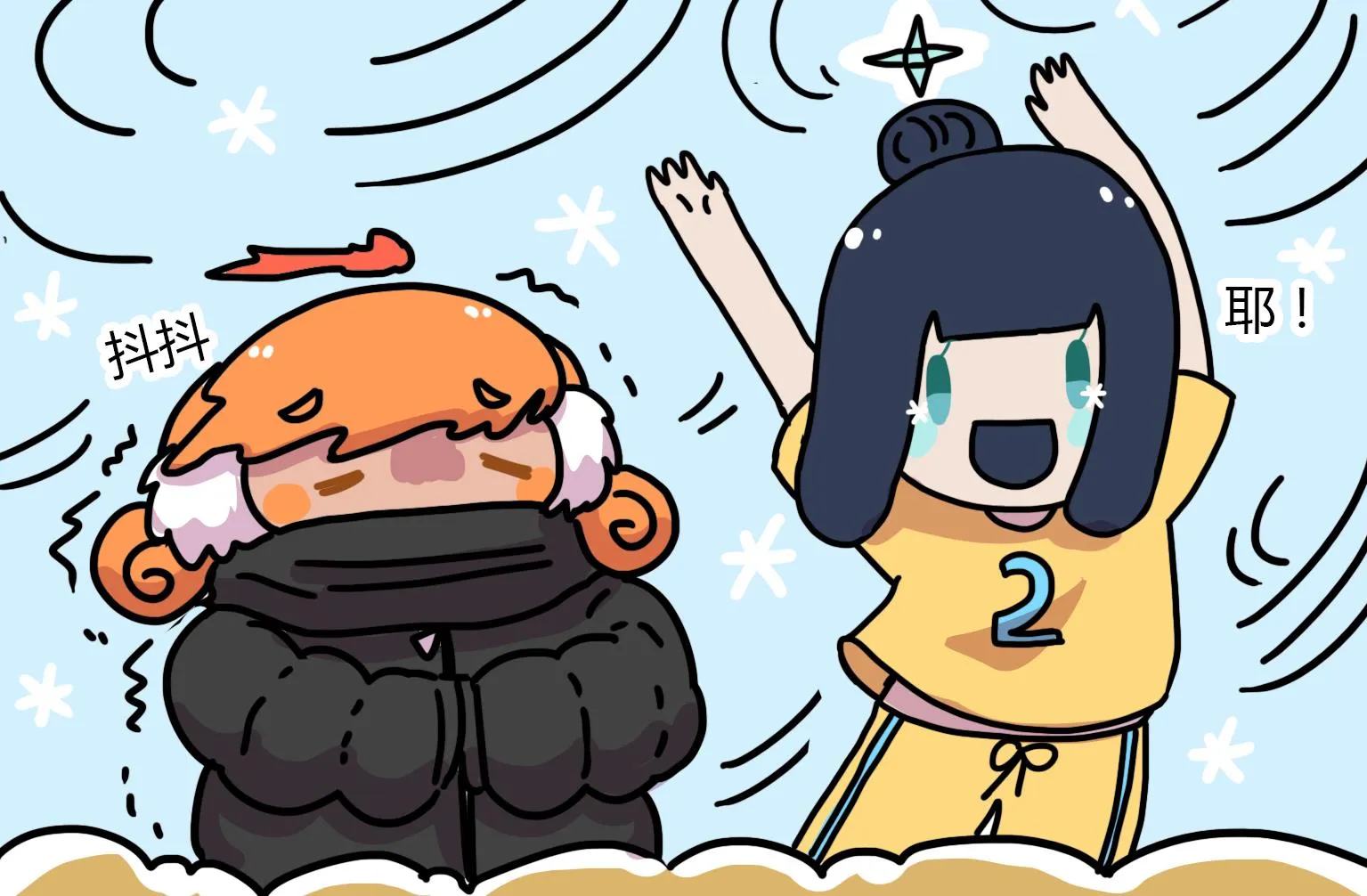 第106话 起风了 第7页