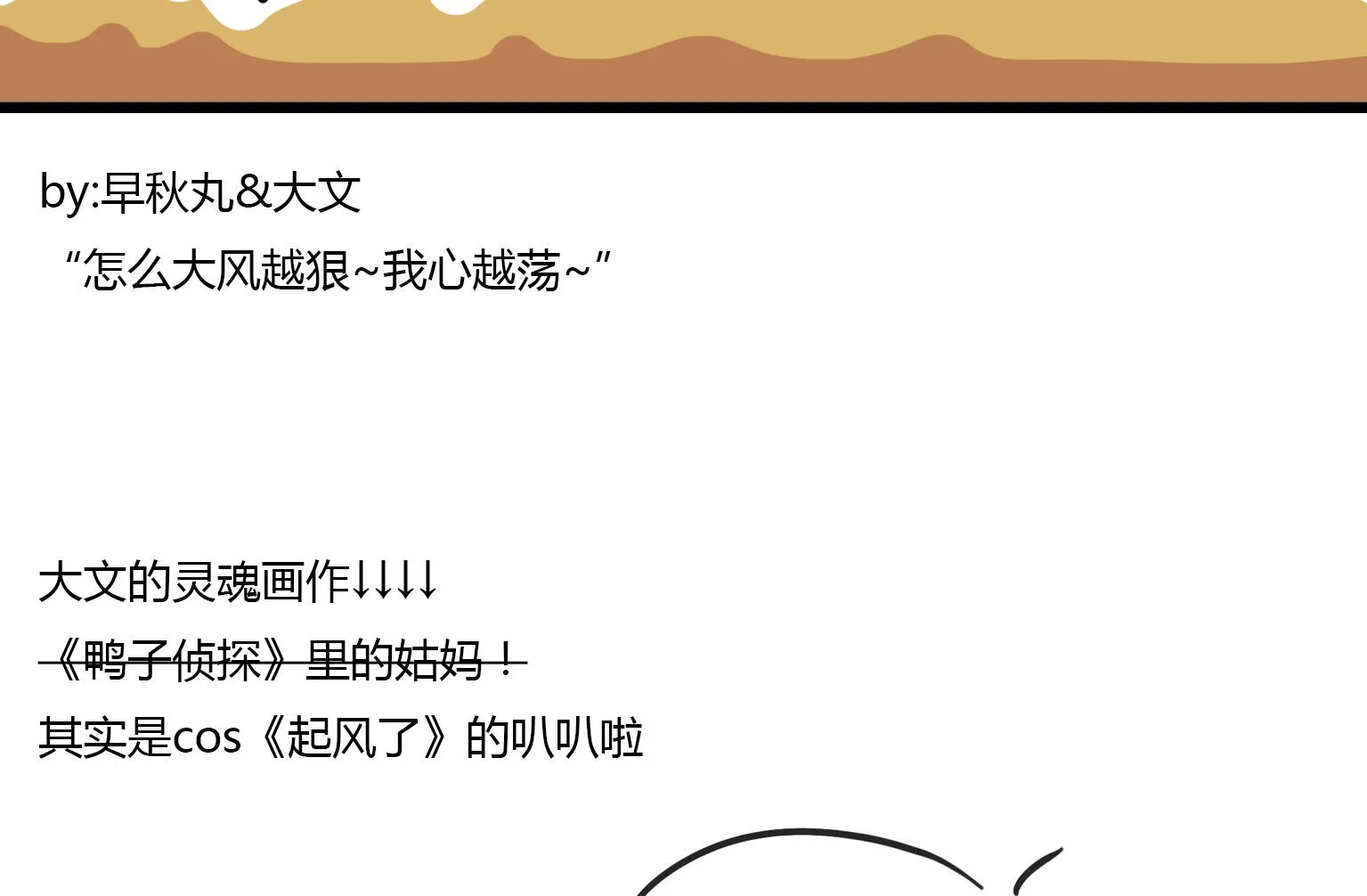 第106话 起风了 第8页