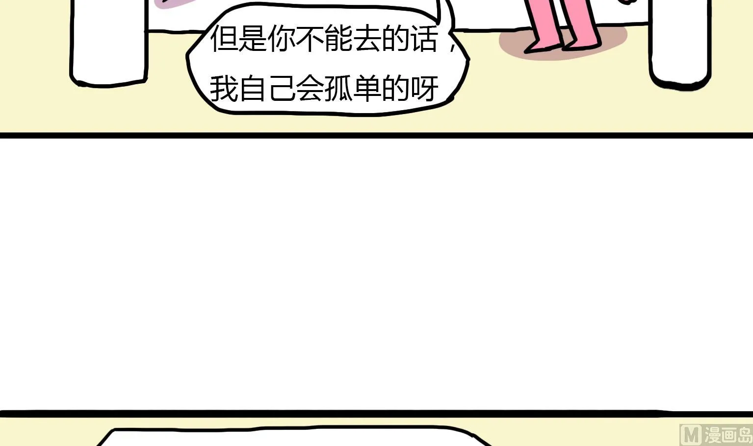 第114话 想去的地方 第6页