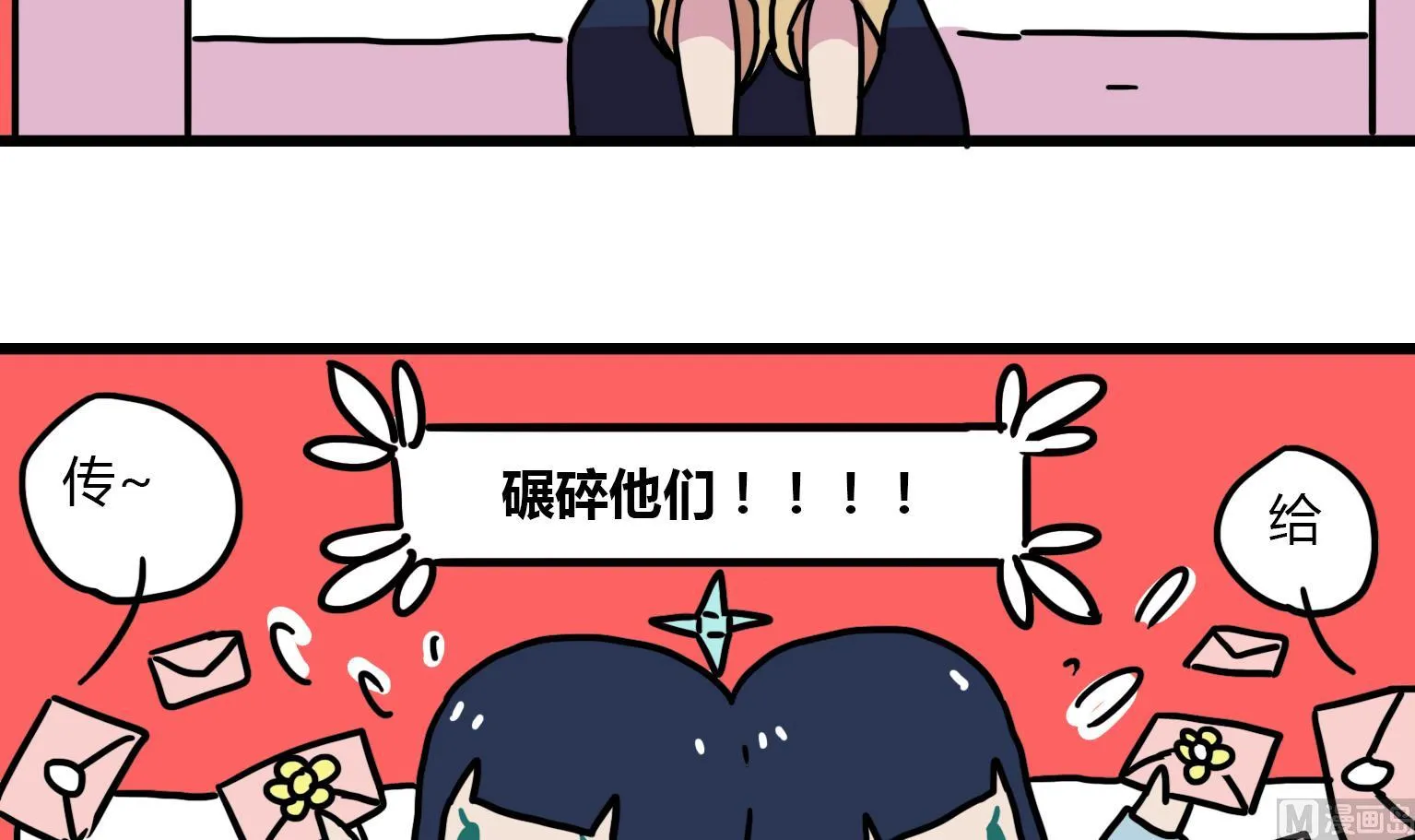 第117话 传信 第3页