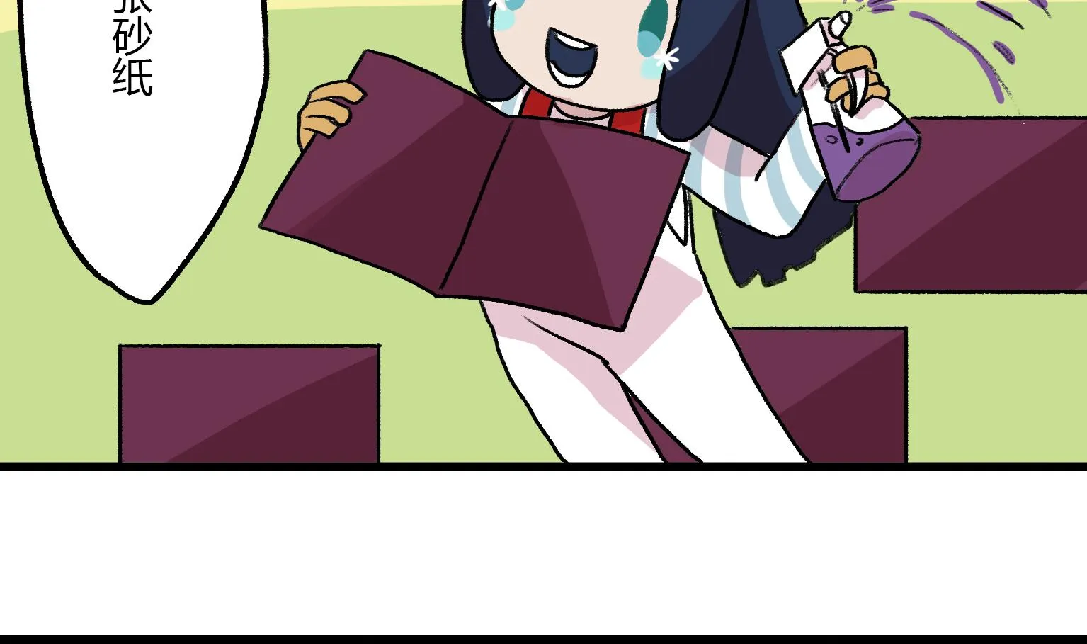 第118话 邮箱子 第4页