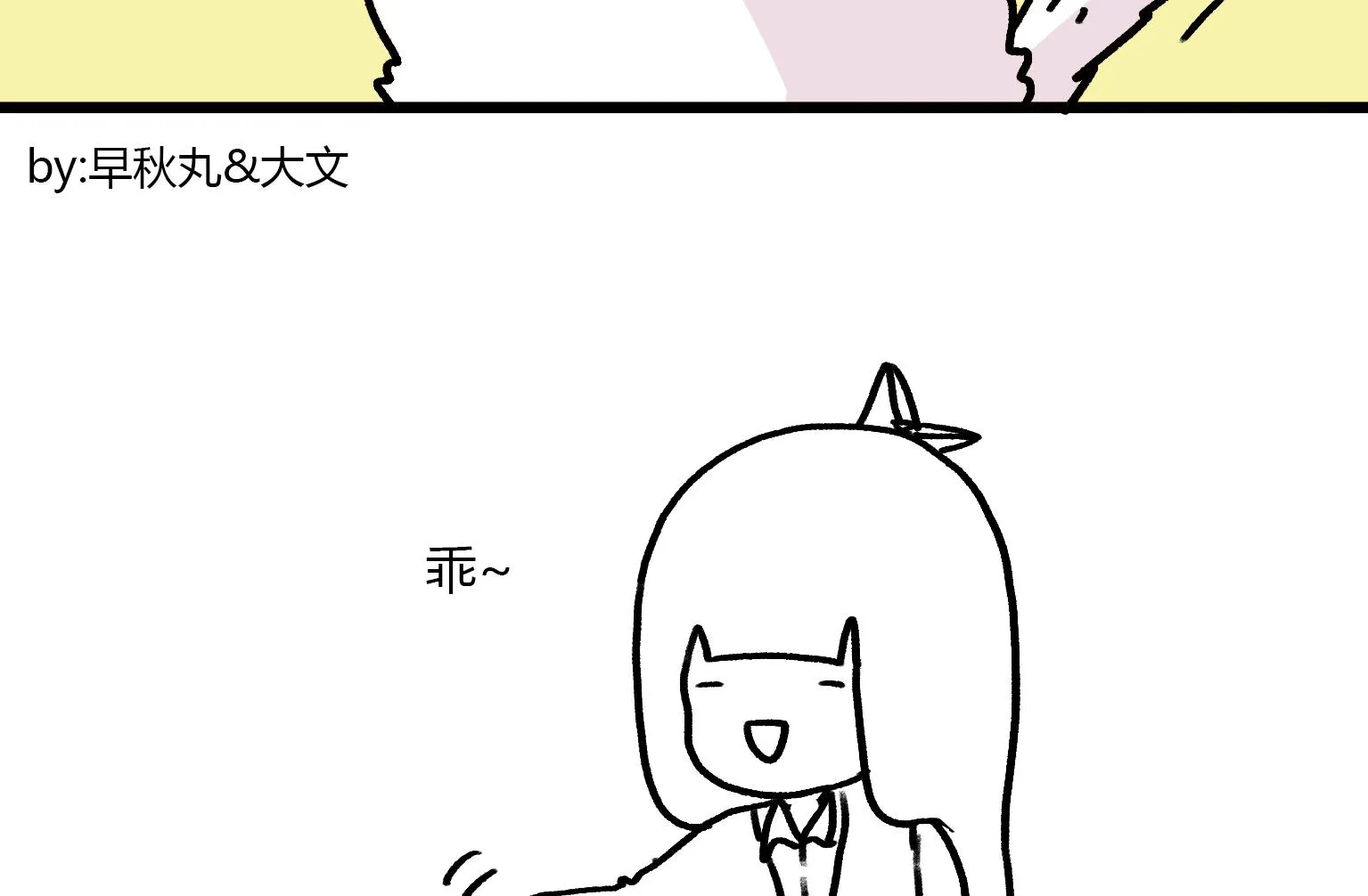 第121话 旋风嘴 第8页