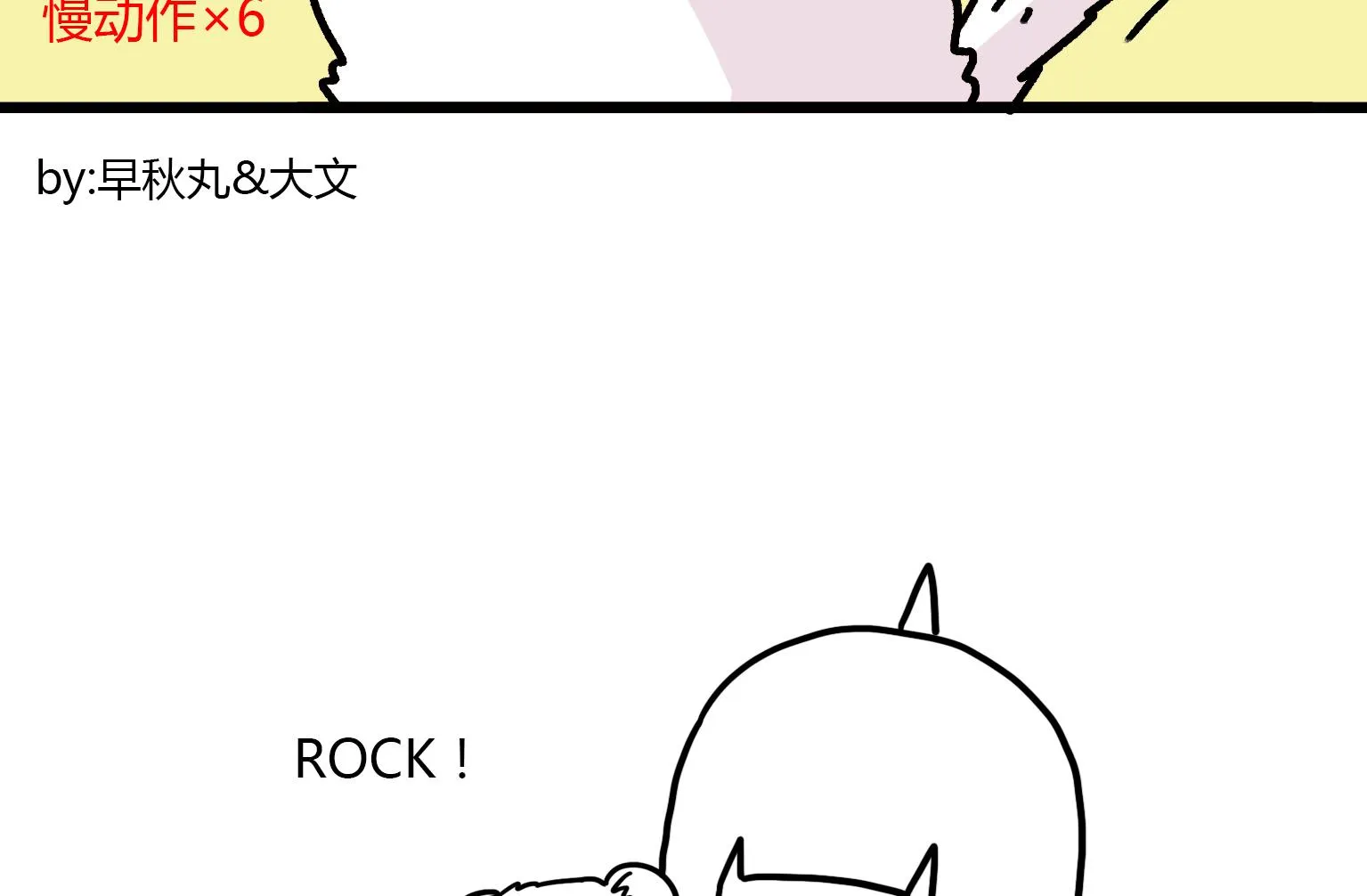 第122话 旋风有多快 第8页