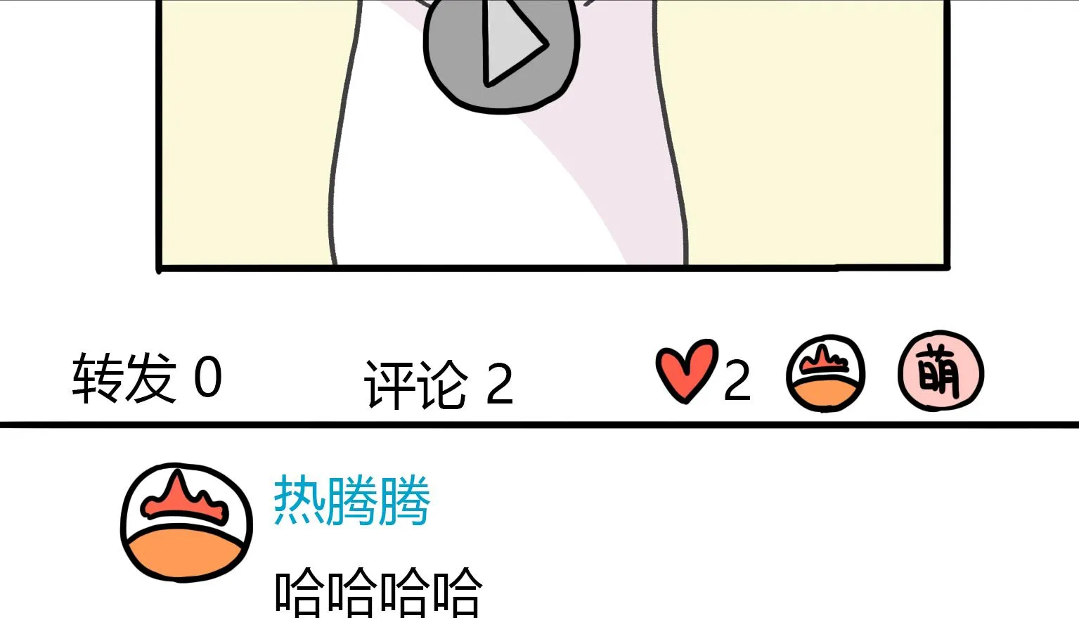 第123话 赞 第5页